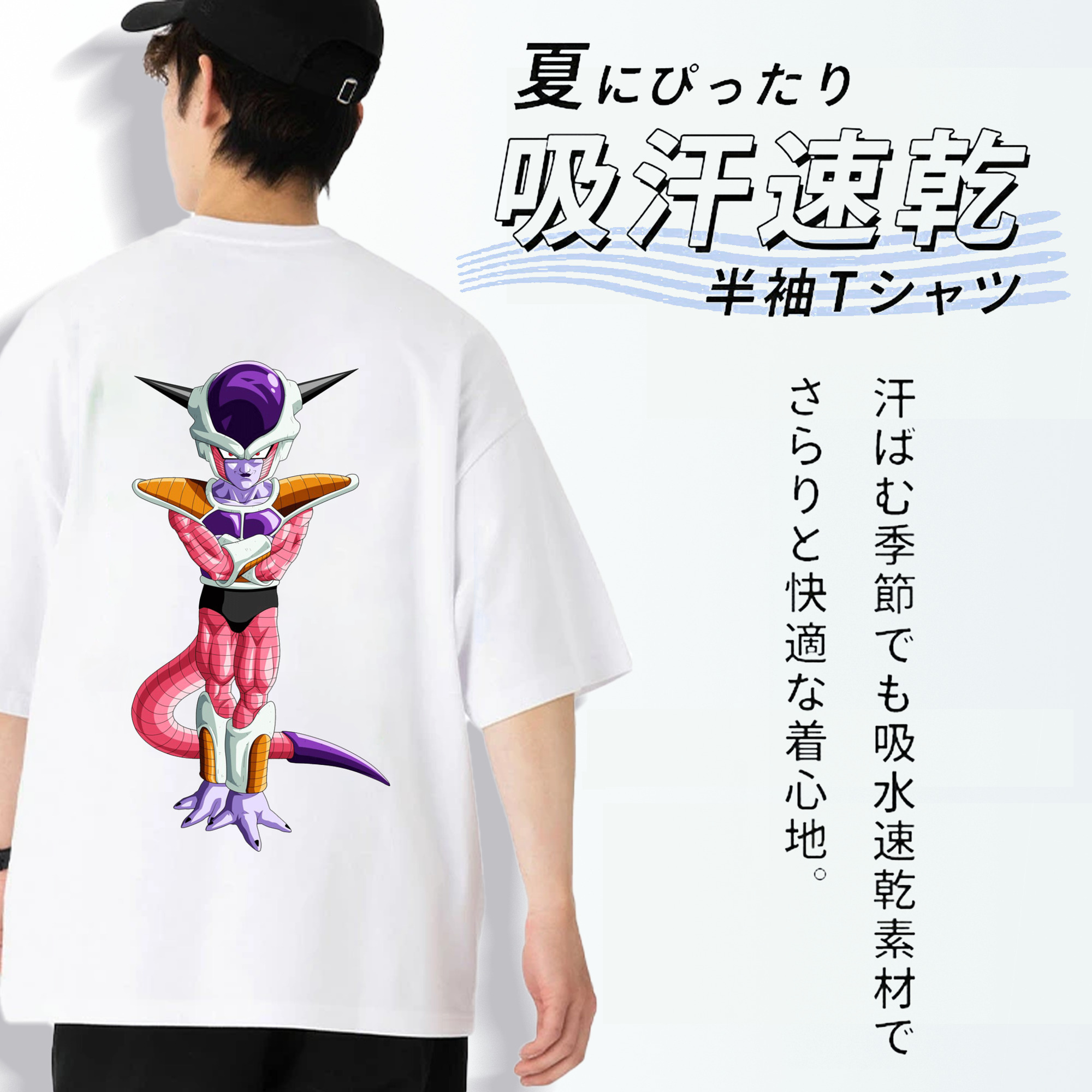 ドラゴンボール フリーザ DRAGON BALL Frieza 綿100％ メンズ半袖Tシャツ（バックプリント） 通気性