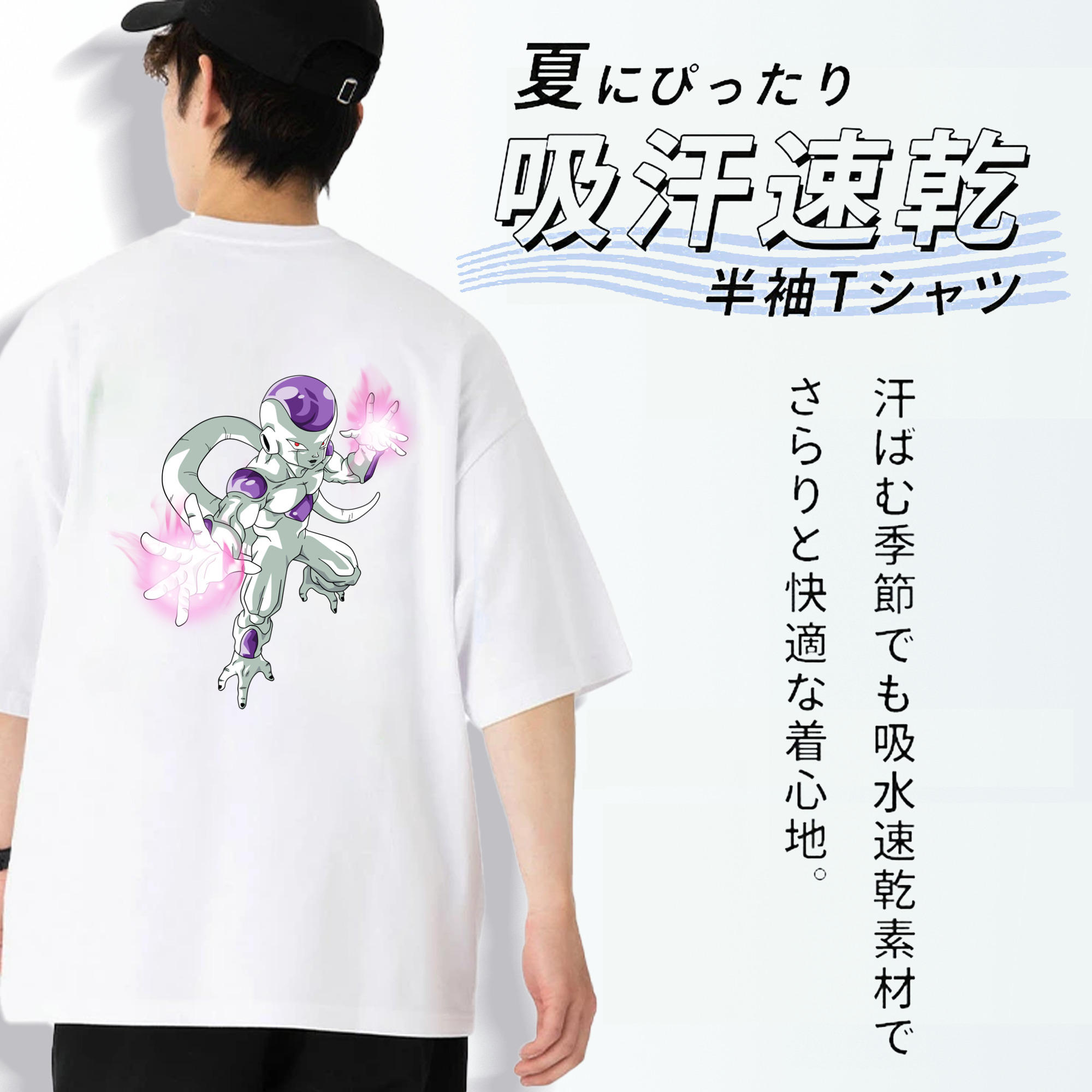 ドラゴンボール フリーザ DRAGON BALL Frieza 綿100％ メンズ半袖Tシャツ（バックプリント） 通気性