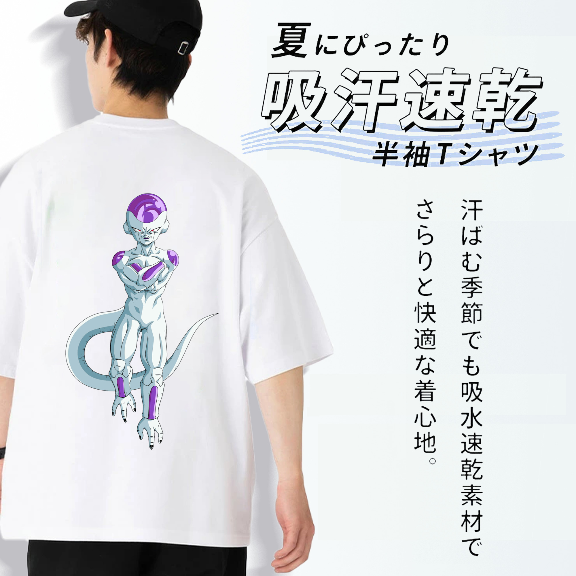 ドラゴンボール フリーザ DRAGON BALL Frieza 綿100％ メンズ半袖Tシャツ（バックプリント） 通気性