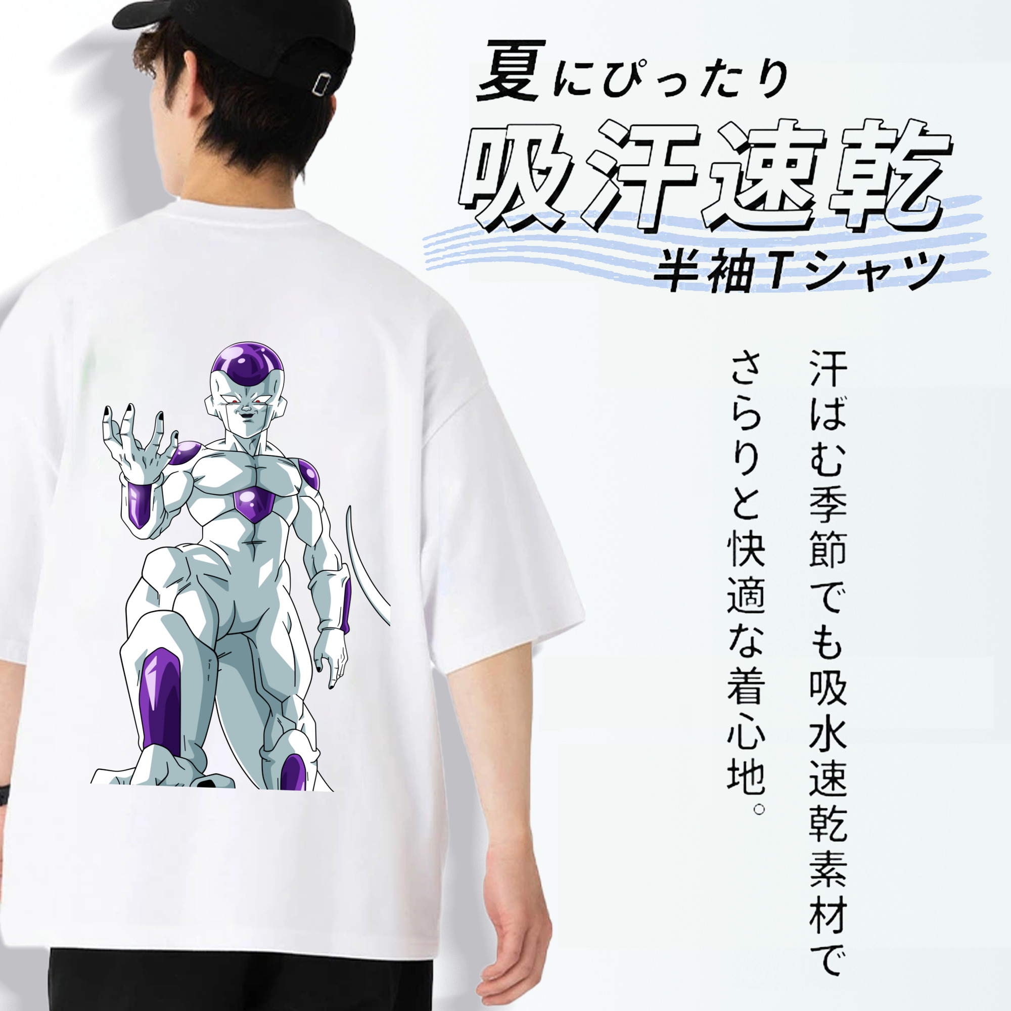 ドラゴンボール フリーザ DRAGON BALL Frieza 綿100％ メンズ半袖Tシャツ（バックプリント） 通気性
