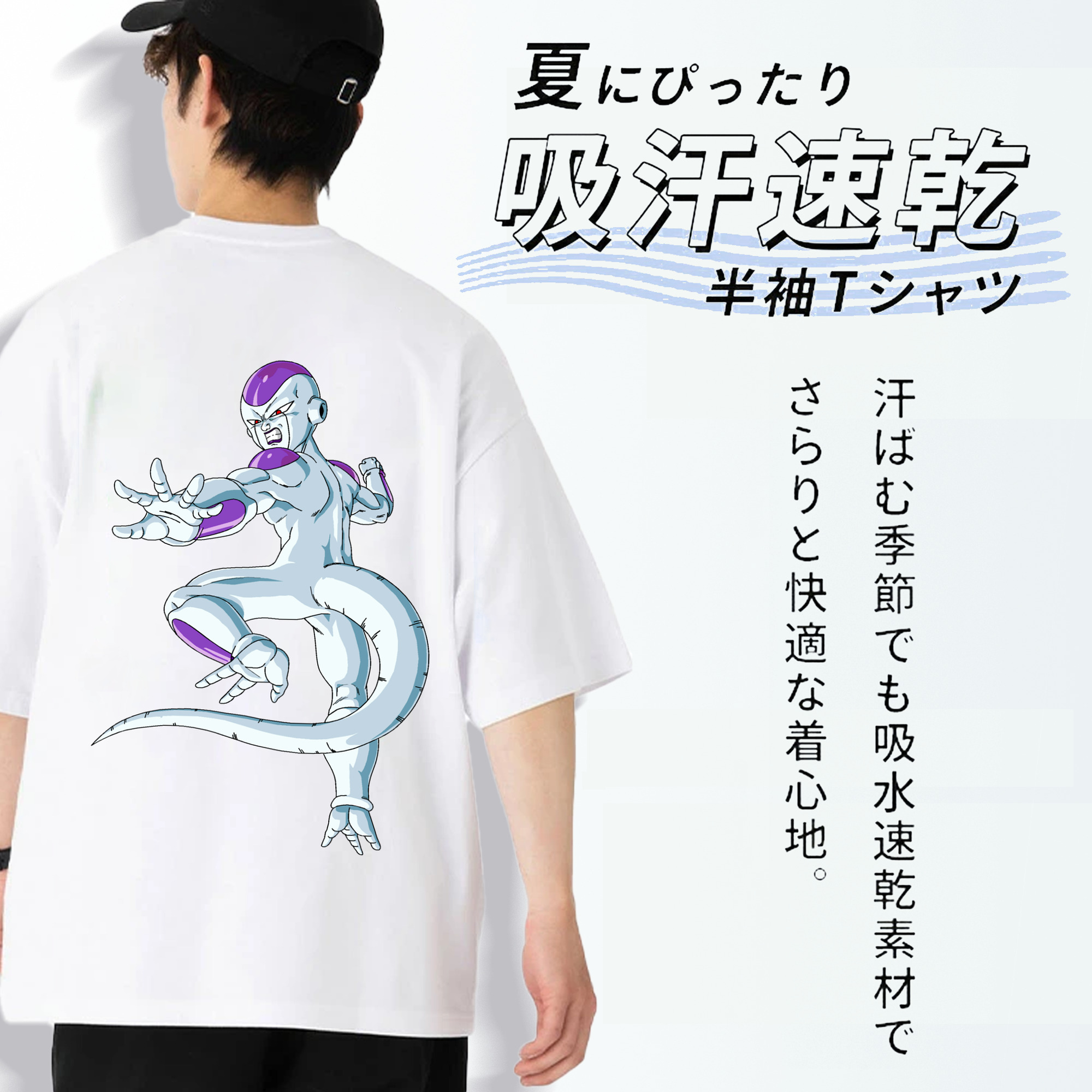ドラゴンボール フリーザ DRAGON BALL Frieza 綿100％ メンズ半袖Tシャツ（バックプリント） 通気性