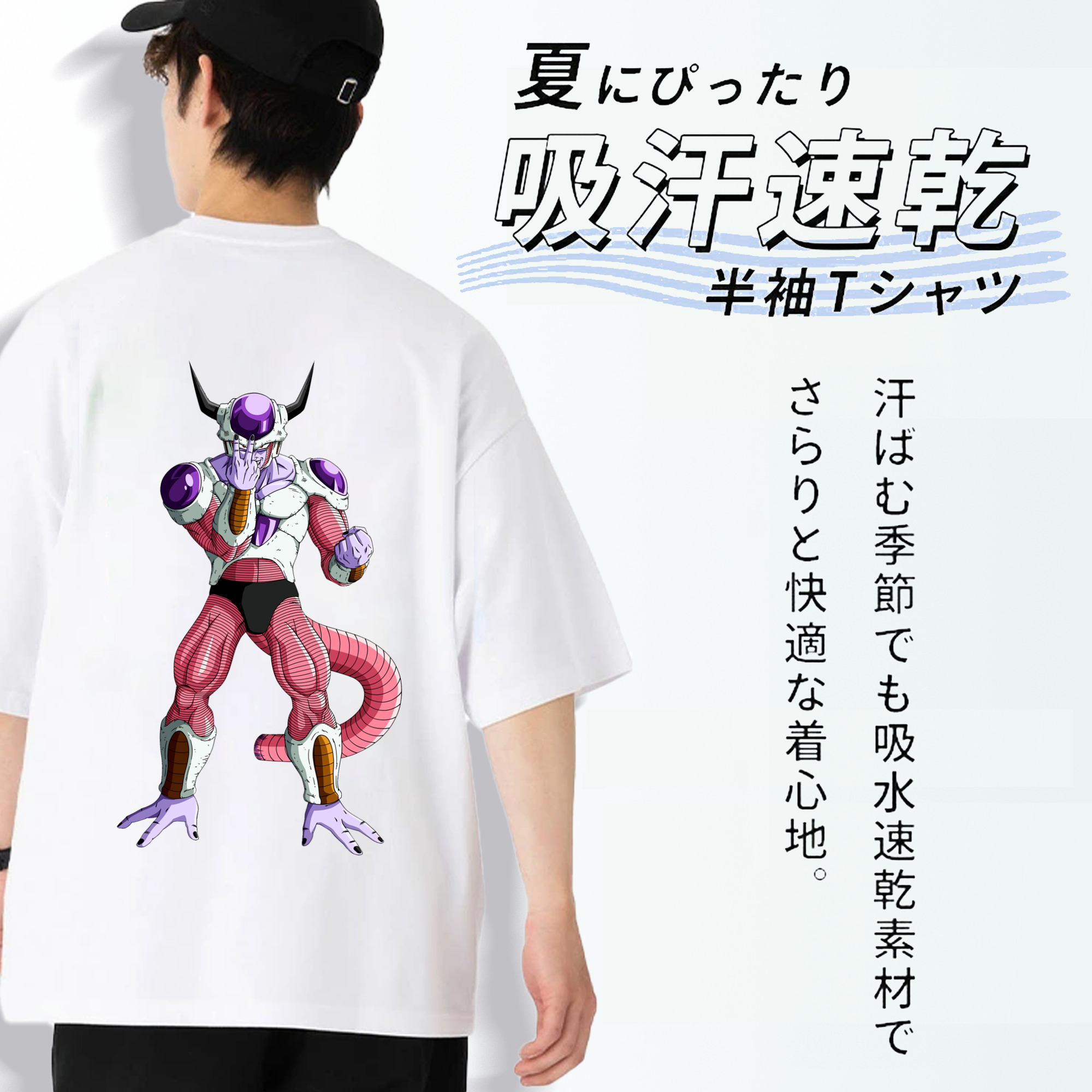 ドラゴンボール フリーザ DRAGON BALL Frieza 綿100％ メンズ半袖Tシャツ（バックプリント） 通気性