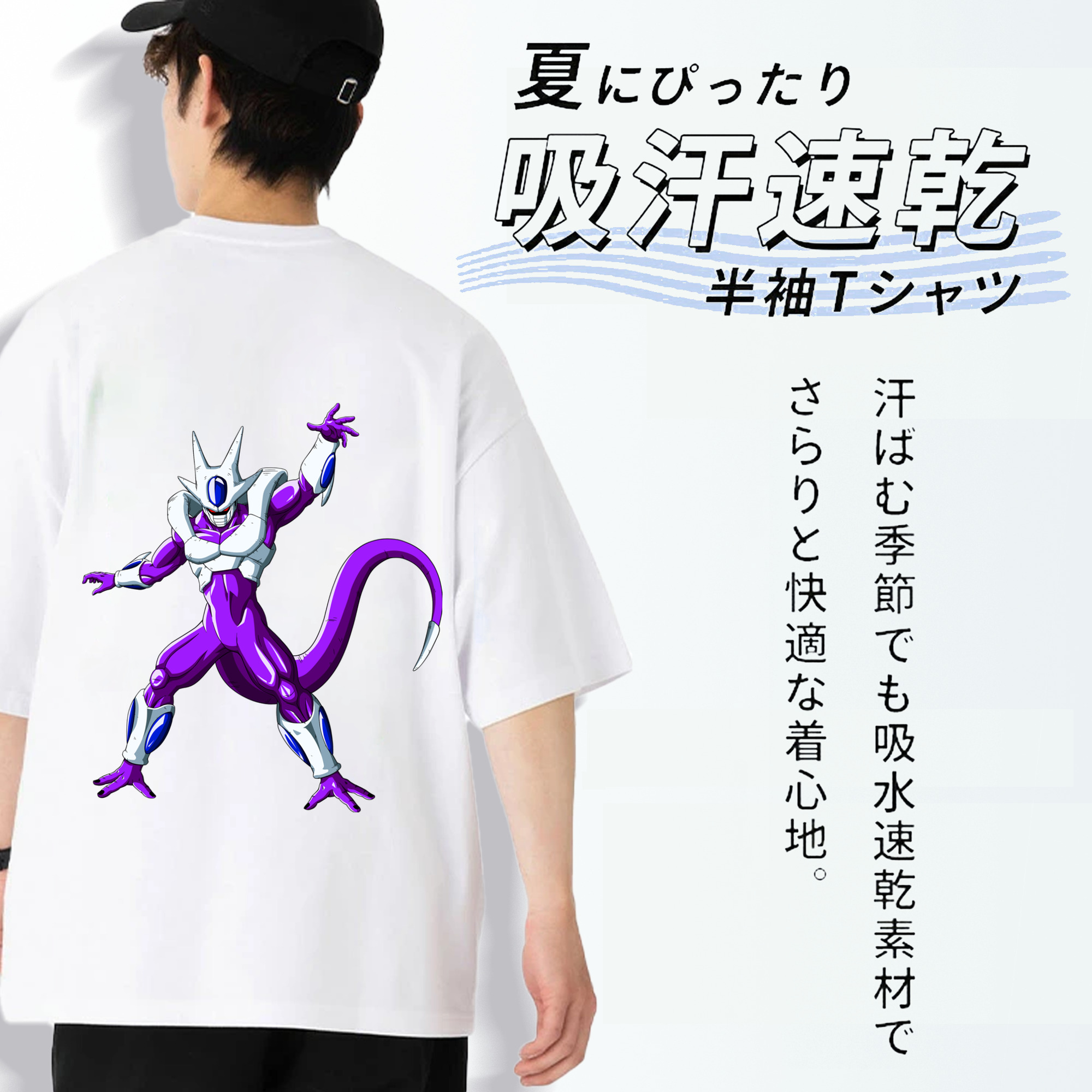 ドラゴンボール クウラ DRAGON BALL Cooler Coora 綿100％ メンズ半袖Tシャツ（バックプリント） 通気性