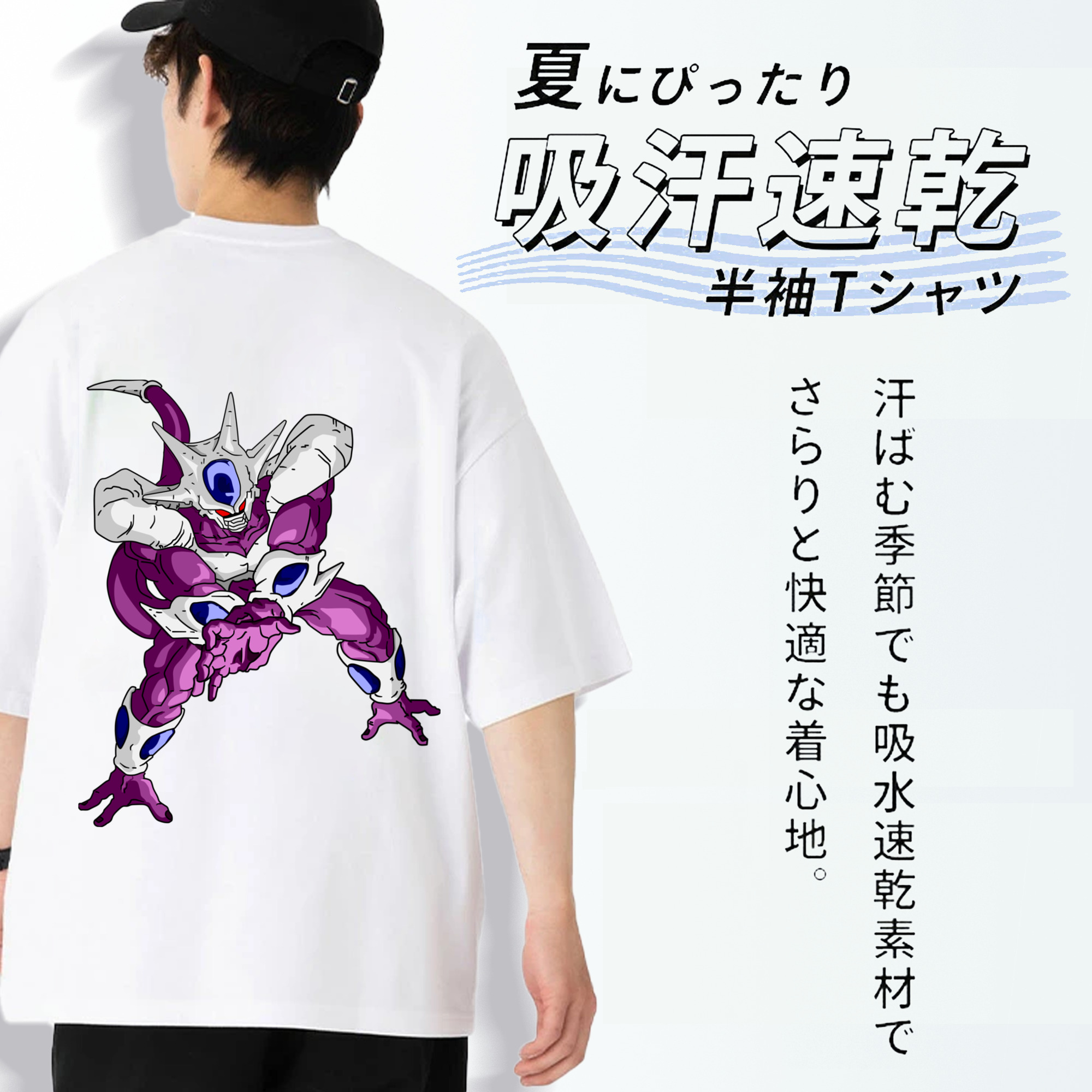 ドラゴンボール クウラ DRAGON BALL Cooler Coora 綿100％ メンズ半袖Tシャツ（バックプリント） 通気性