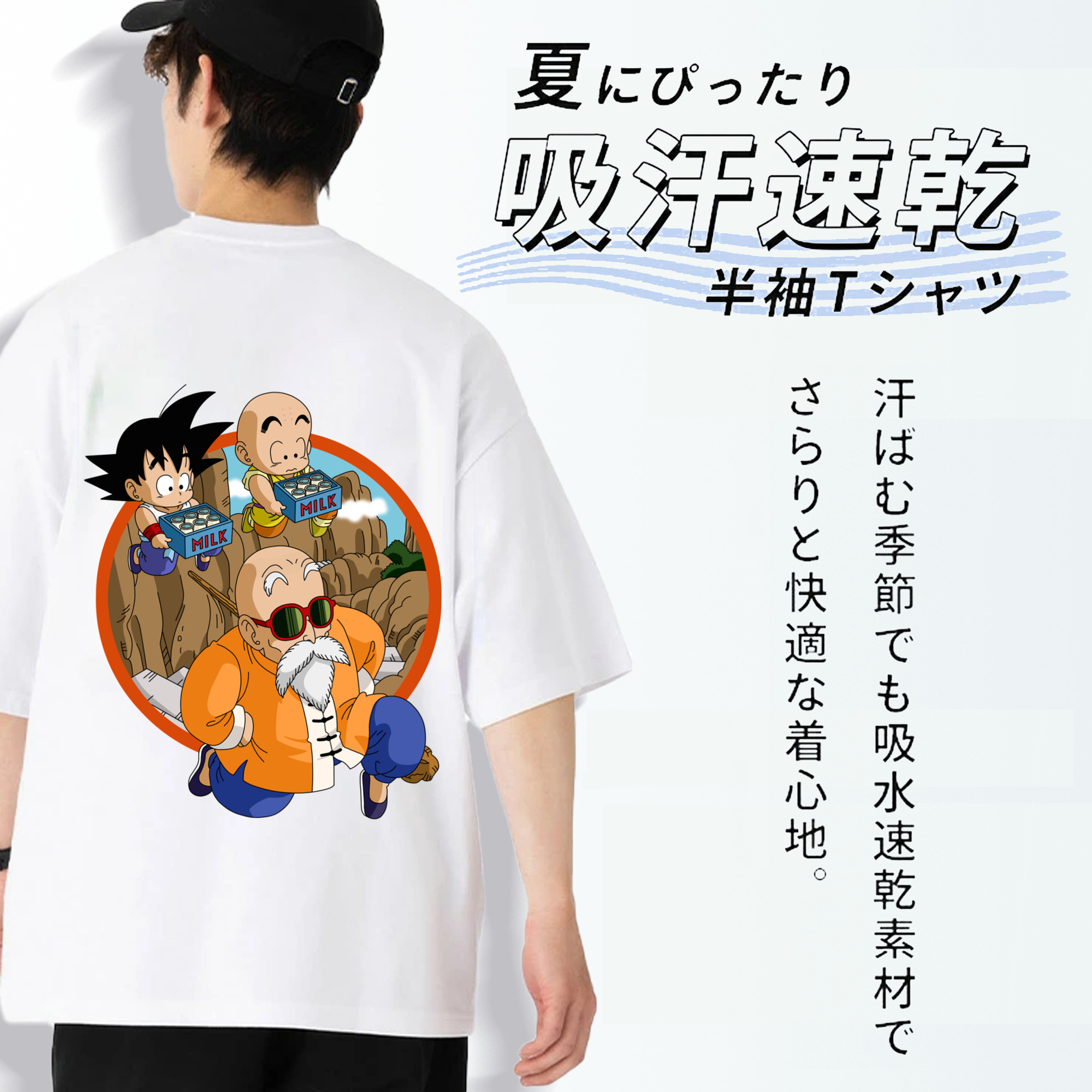 ドラゴンボール 亀仙人（かめせんにん） DRAGON BALL Master Roshi Kame Sennin 綿100％ メンズ半袖Tシャツ（バックプリント） 通気性