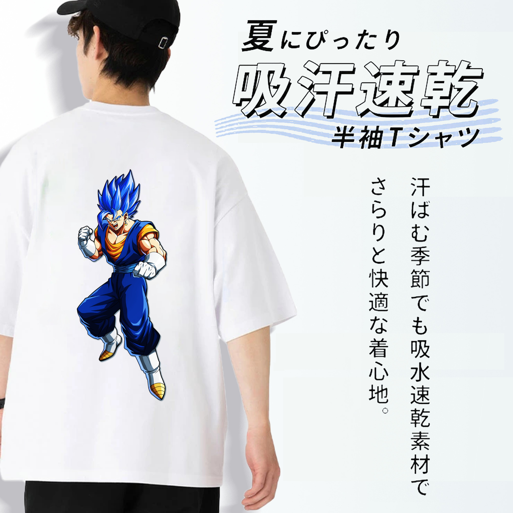 ドラゴンボール ベジット DRAGON BALL Vegetto 綿100％ メンズ半袖Tシャツ（バックプリント） 通気性