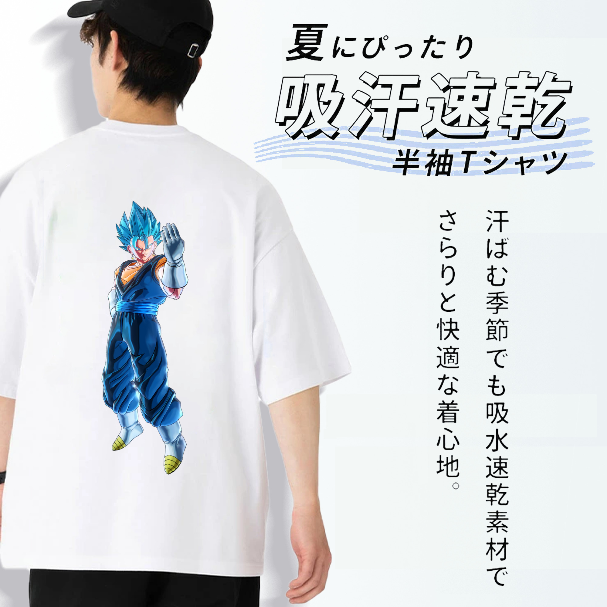 ドラゴンボール ベジット DRAGON BALL Vegetto 綿100％ メンズ半袖Tシャツ（バックプリント） 通気性