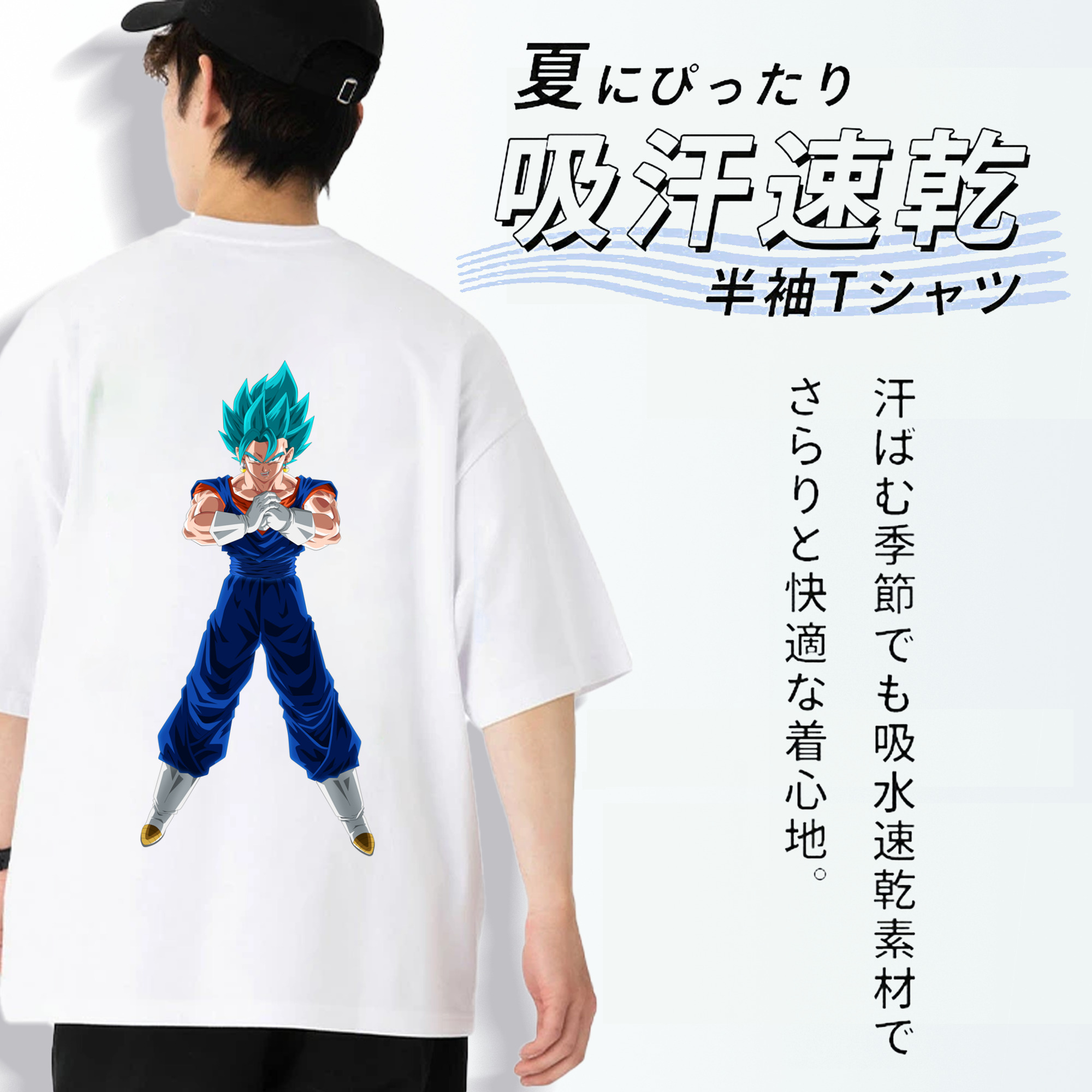 ドラゴンボール ベジット DRAGON BALL Vegetto 綿100％ メンズ半袖Tシャツ（バックプリント） 通気性