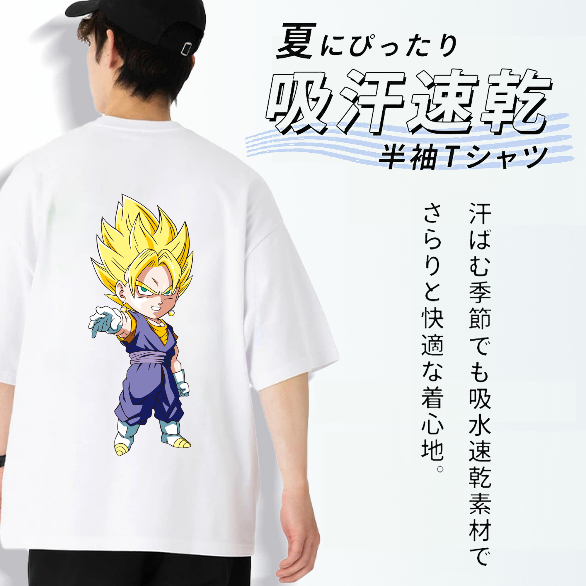 ドラゴンボール ベジット DRAGON BALL Vegetto 綿100％ メンズ半袖Tシャツ（バックプリント） 通気性