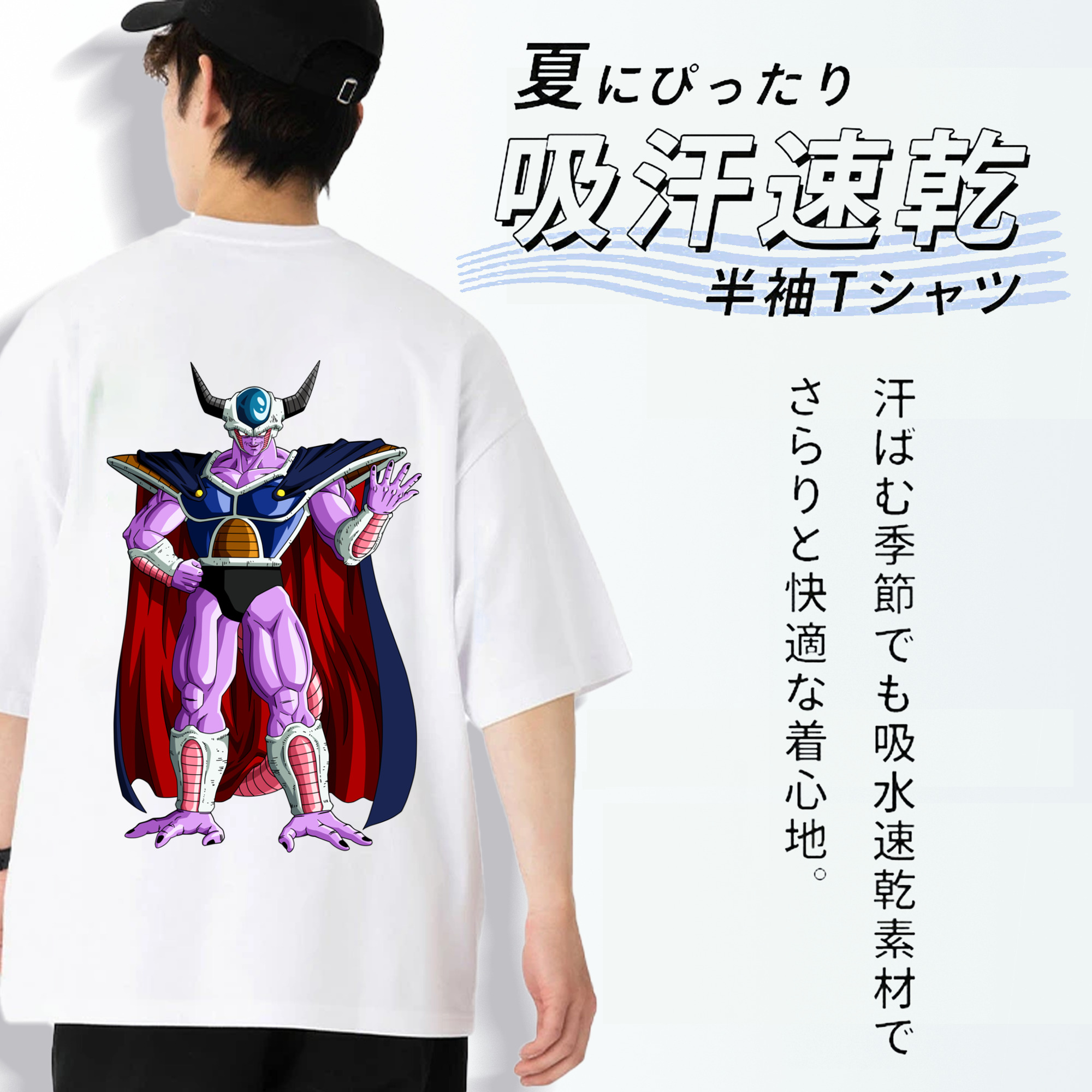 ドラゴンボール コルド大王 DRAGON BALL King Cold 綿100％ メンズ半袖Tシャツ（バックプリント） 通気性