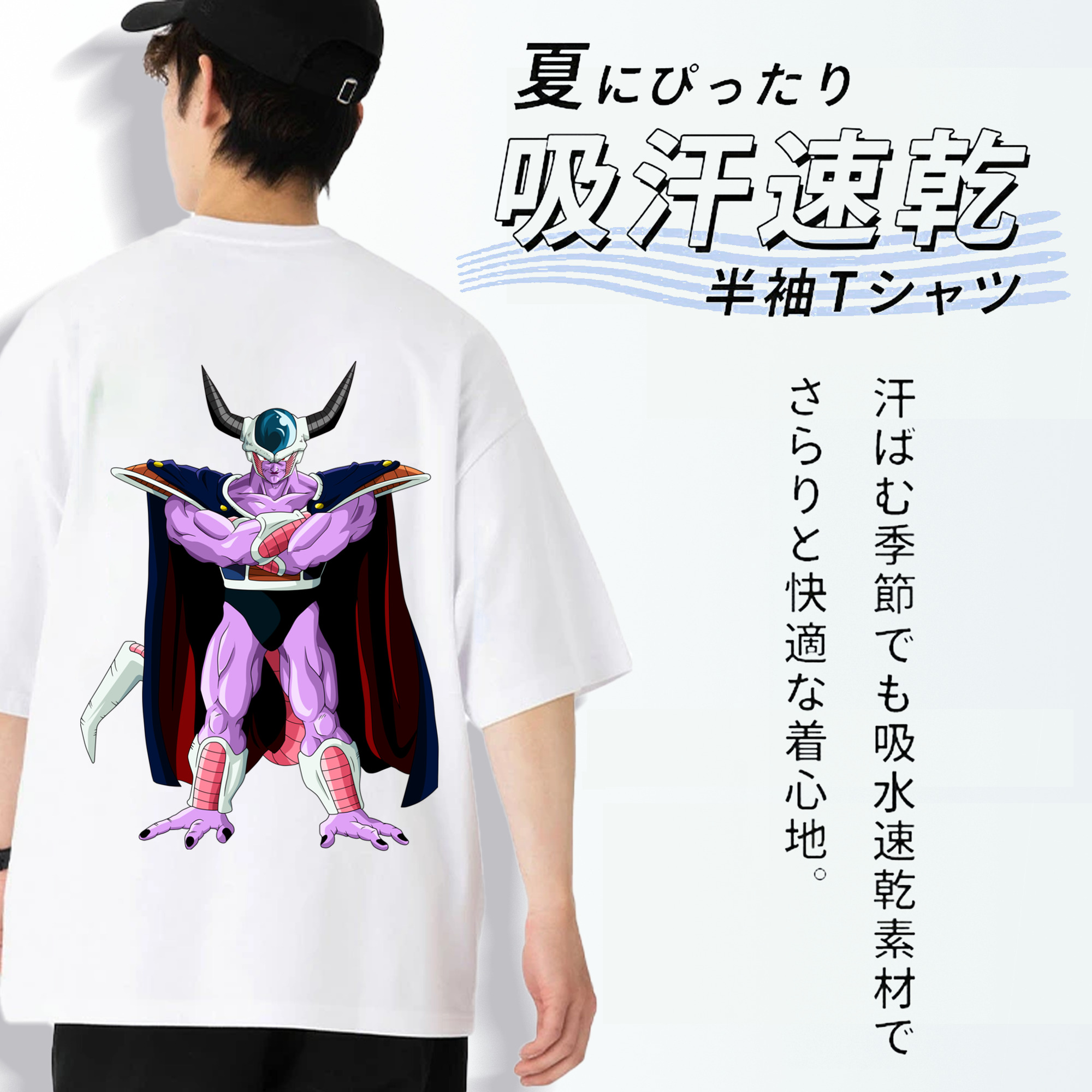 ドラゴンボール コルド大王 DRAGON BALL King Cold 綿100％ メンズ半袖Tシャツ（バックプリント） 通気性