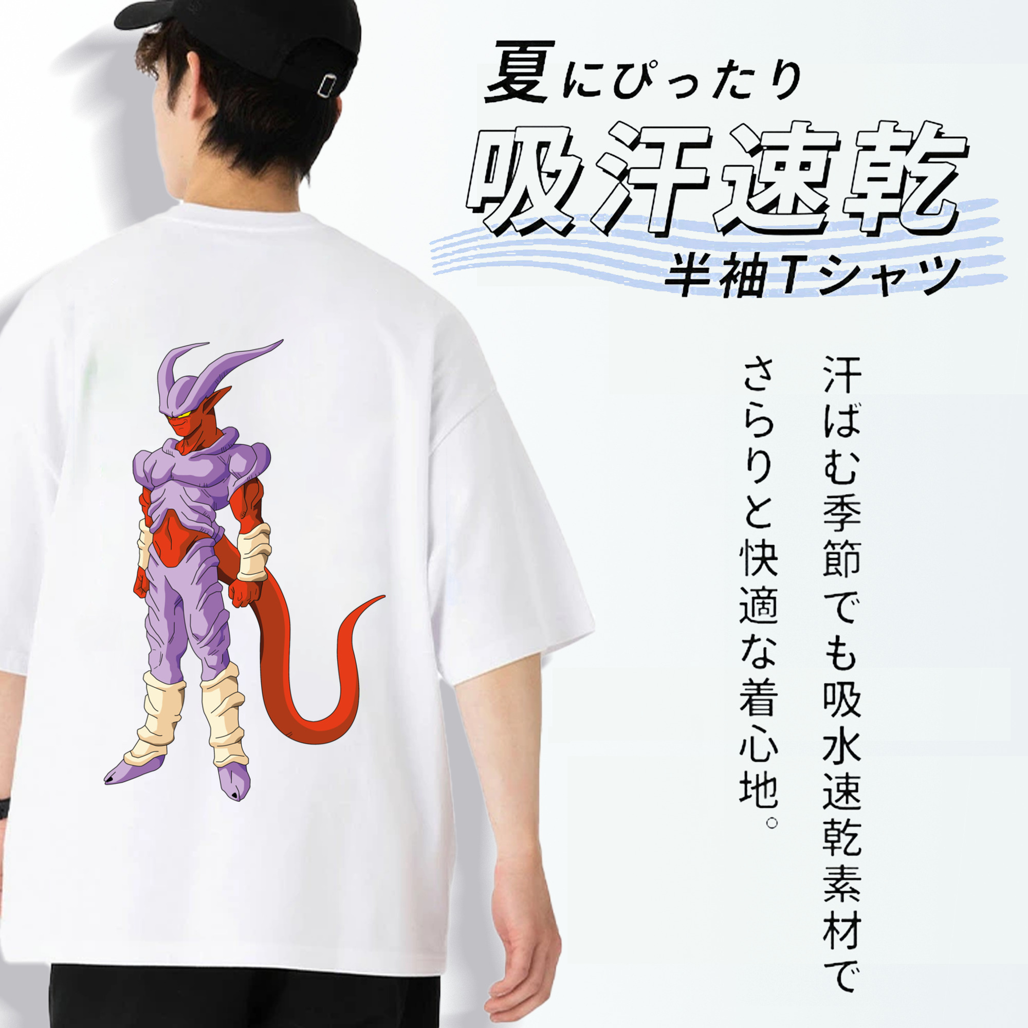 ドラゴンボール ジャネンバ DRAGON BALL Janemba 綿100％ メンズ半袖Tシャツ（バックプリント） 通気性