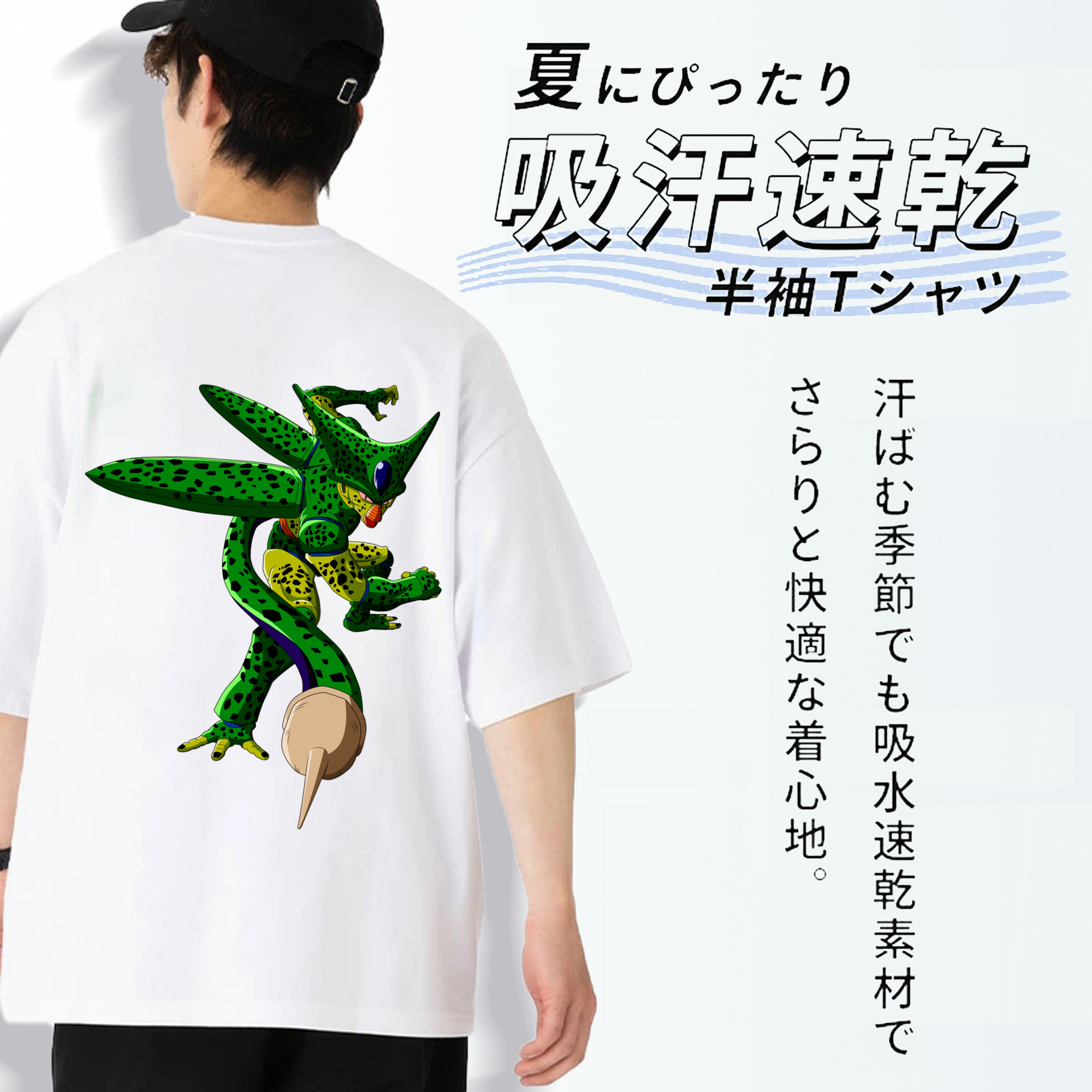 ドラゴンボール セル DRAGON BALL Cell 綿100％ メンズ半袖Tシャツ（バックプリント） 通気性
