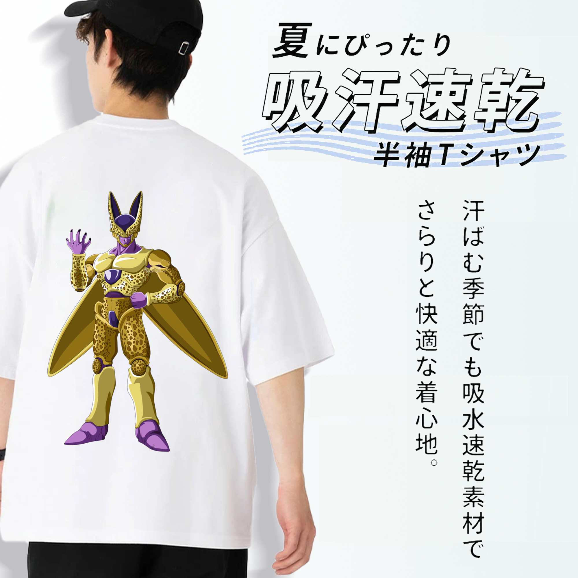 ドラゴンボール セル DRAGON BALL Cell 綿100％ メンズ半袖Tシャツ（バックプリント） 通気性