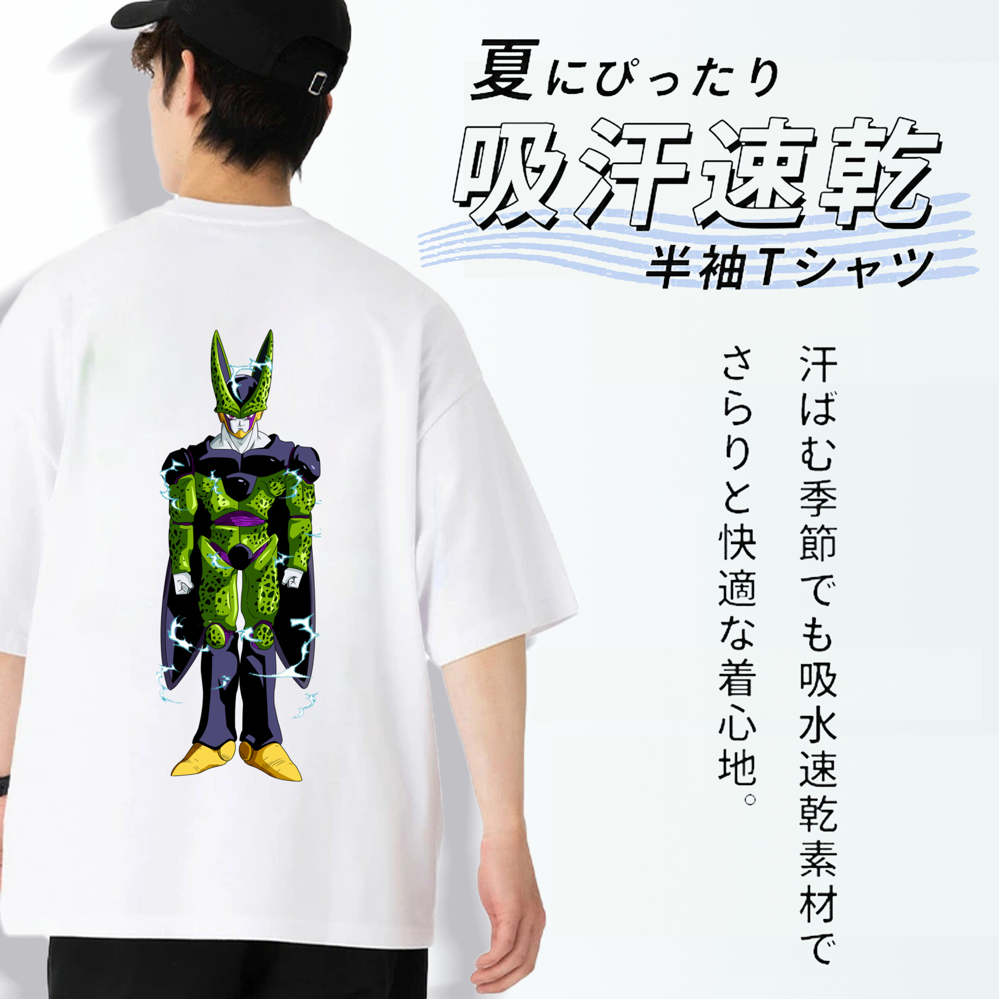 ドラゴンボール セル DRAGON BALL Cell 綿100％ メンズ半袖Tシャツ（バックプリント） 通気性