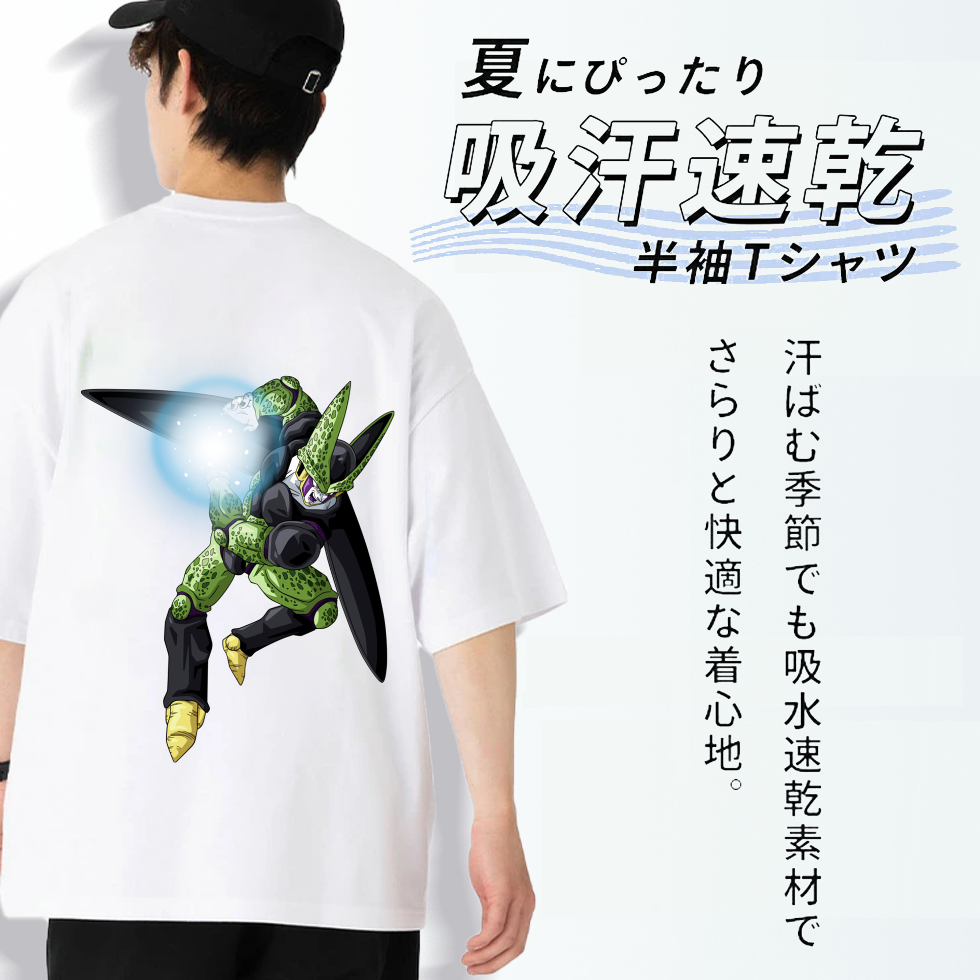 ドラゴンボール セル DRAGON BALL Cell 綿100％ メンズ半袖Tシャツ（バックプリント） 通気性