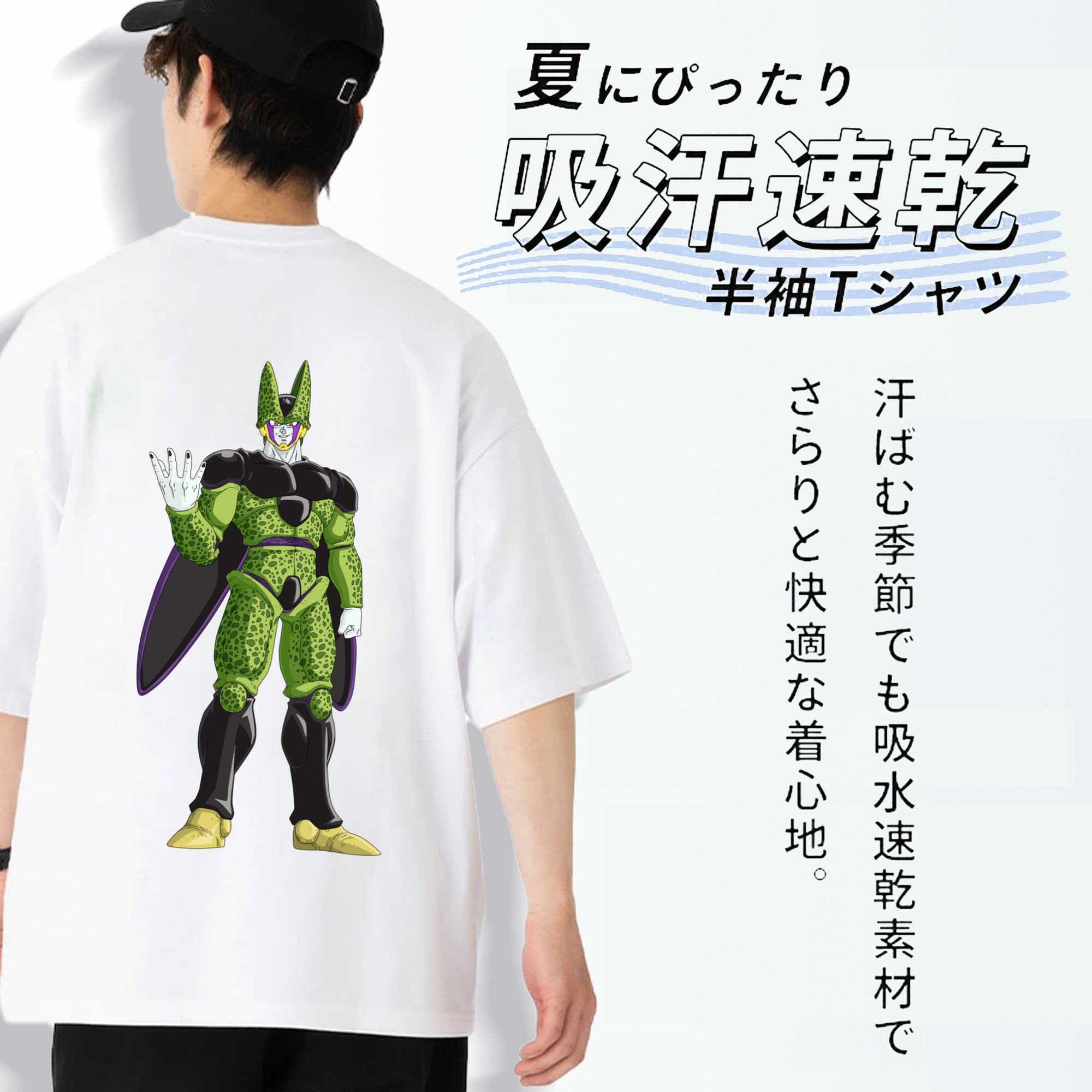 ドラゴンボール セル DRAGON BALL Cell 綿100％ メンズ半袖Tシャツ（バックプリント） 通気性