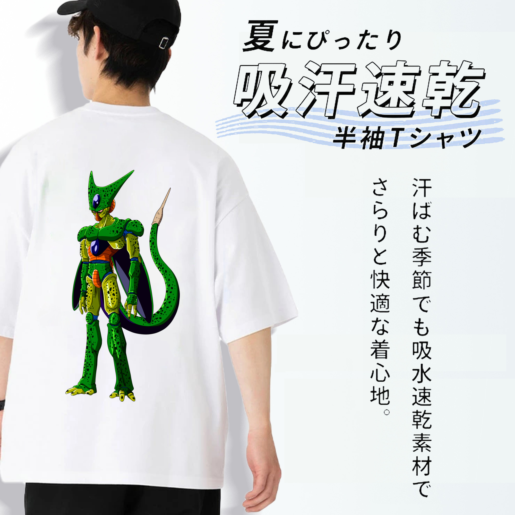 ドラゴンボール セル DRAGON BALL Cell 綿100％ メンズ半袖Tシャツ（バックプリント） 通気性