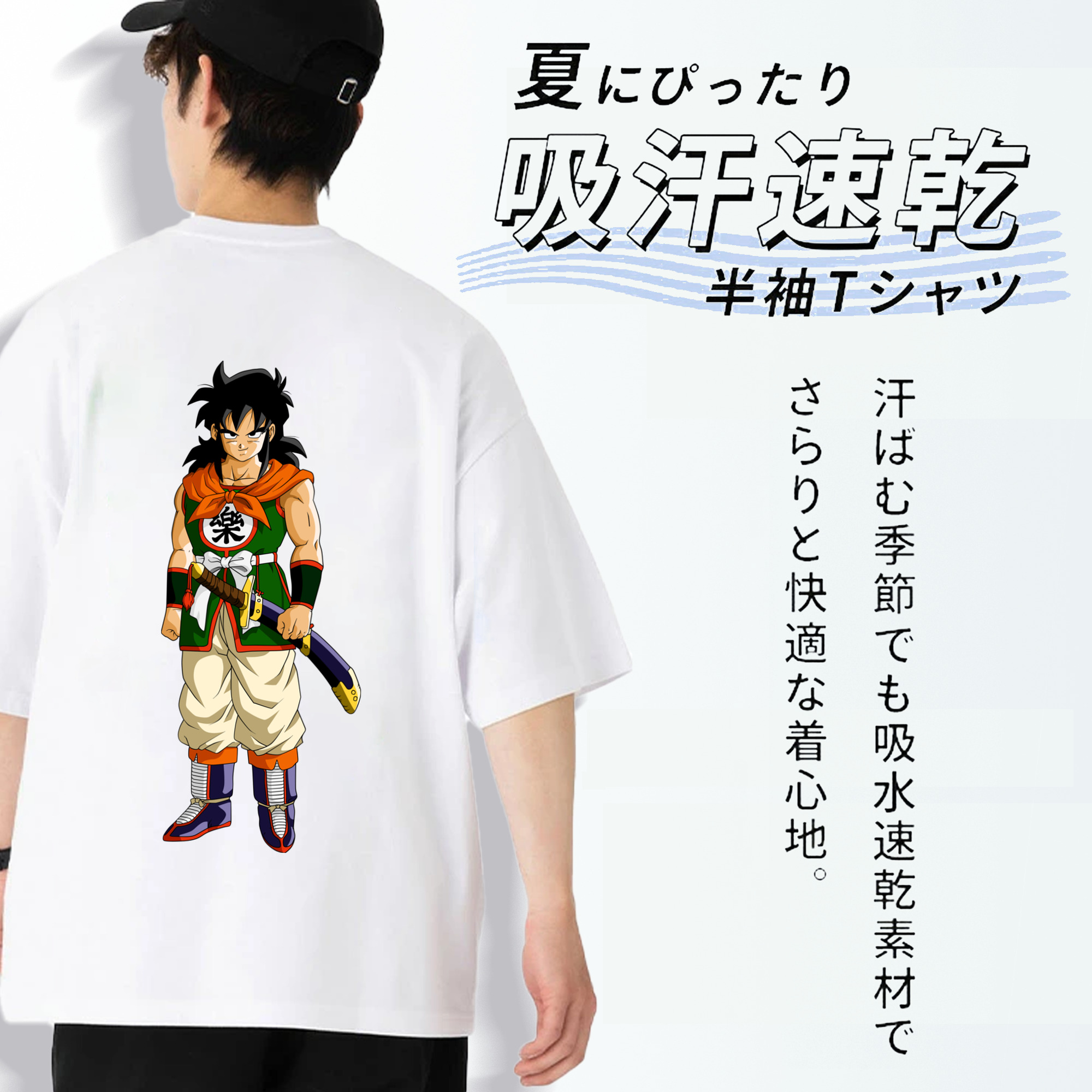 ドラゴンボール ヤムチャ DRAGON BALL Yamcha 綿100％ メンズ半袖Tシャツ（バックプリント） 通気性