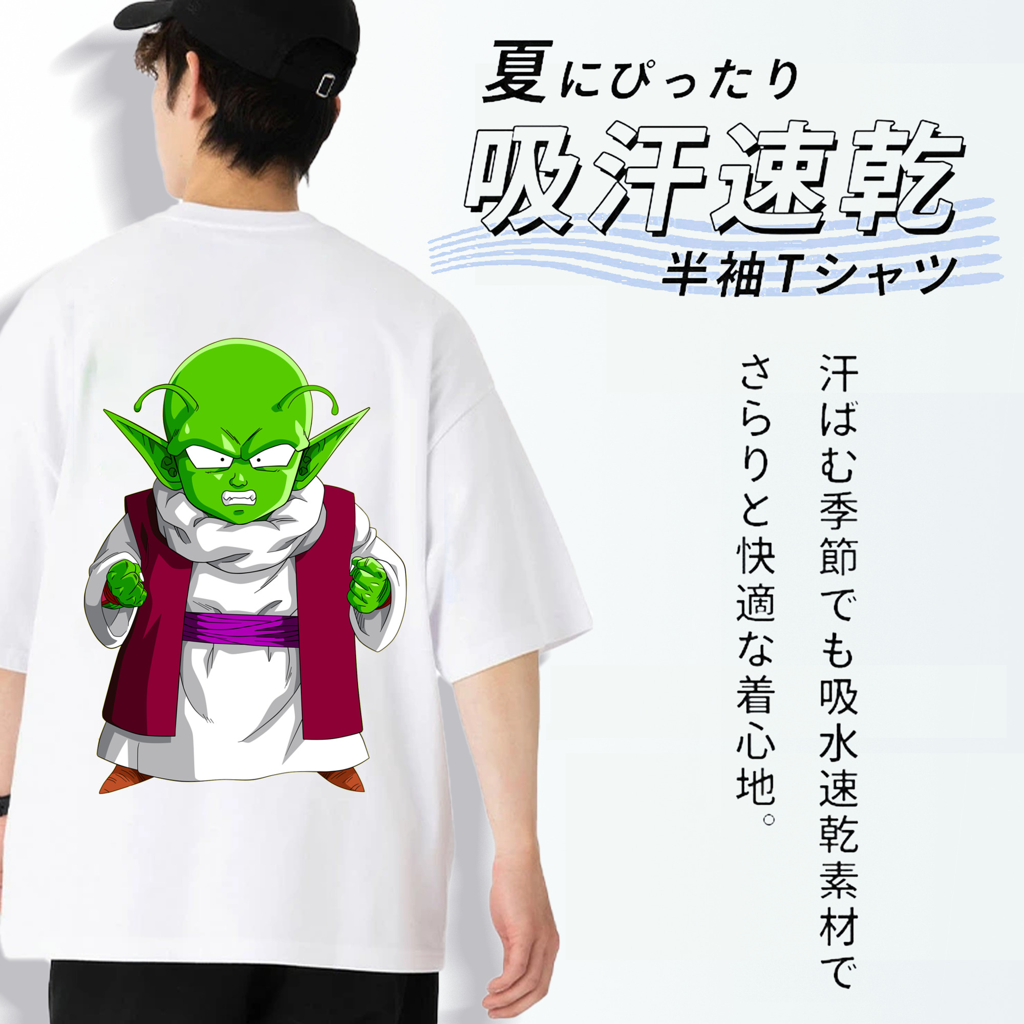 ドラゴンボール ピッコロ DRAGON BALL Piccolo 綿100％ メンズ半袖Tシャツ（バックプリント） 通気性