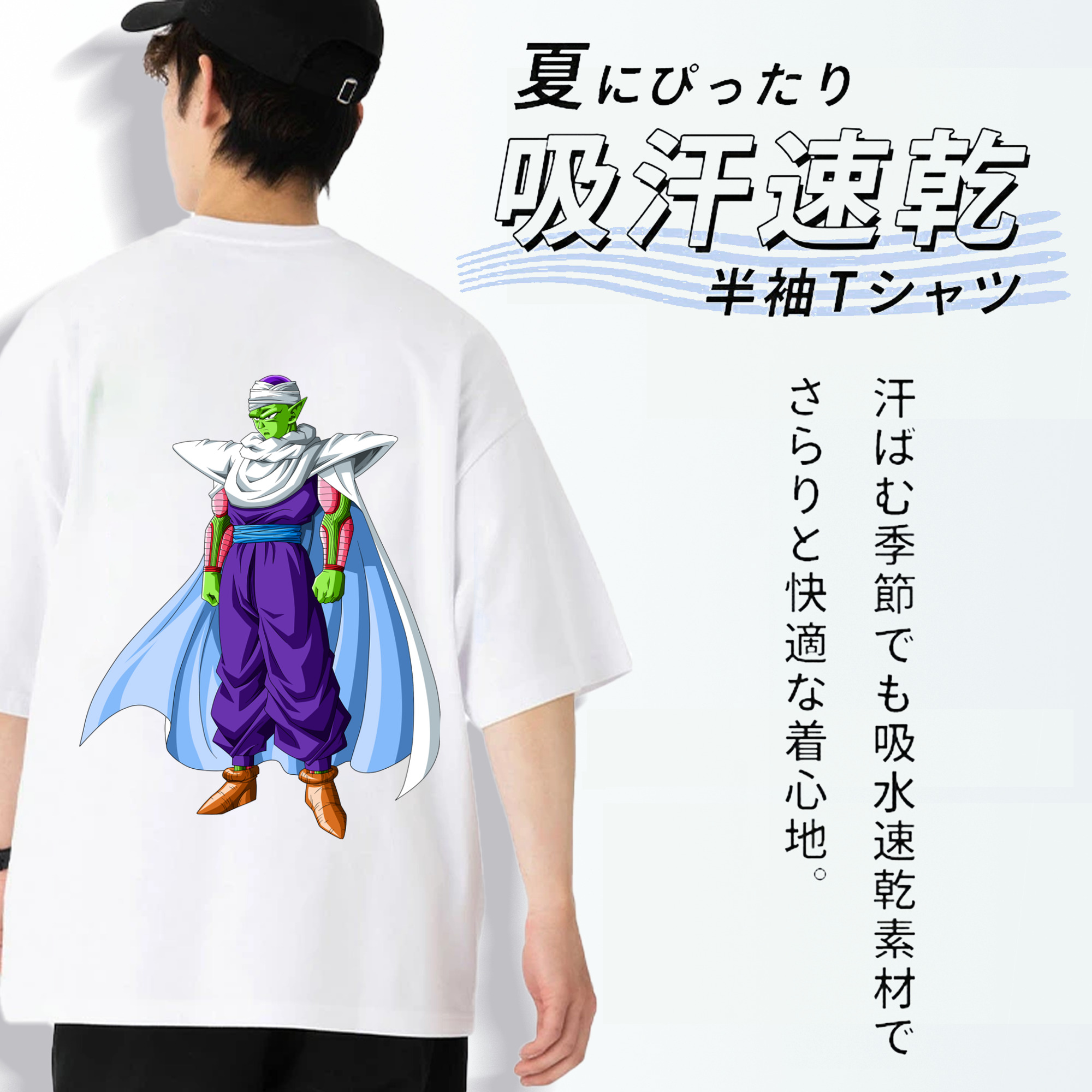 ドラゴンボール ピッコロ DRAGON BALL Piccolo 綿100％ メンズ半袖Tシャツ（バックプリント） 通気性