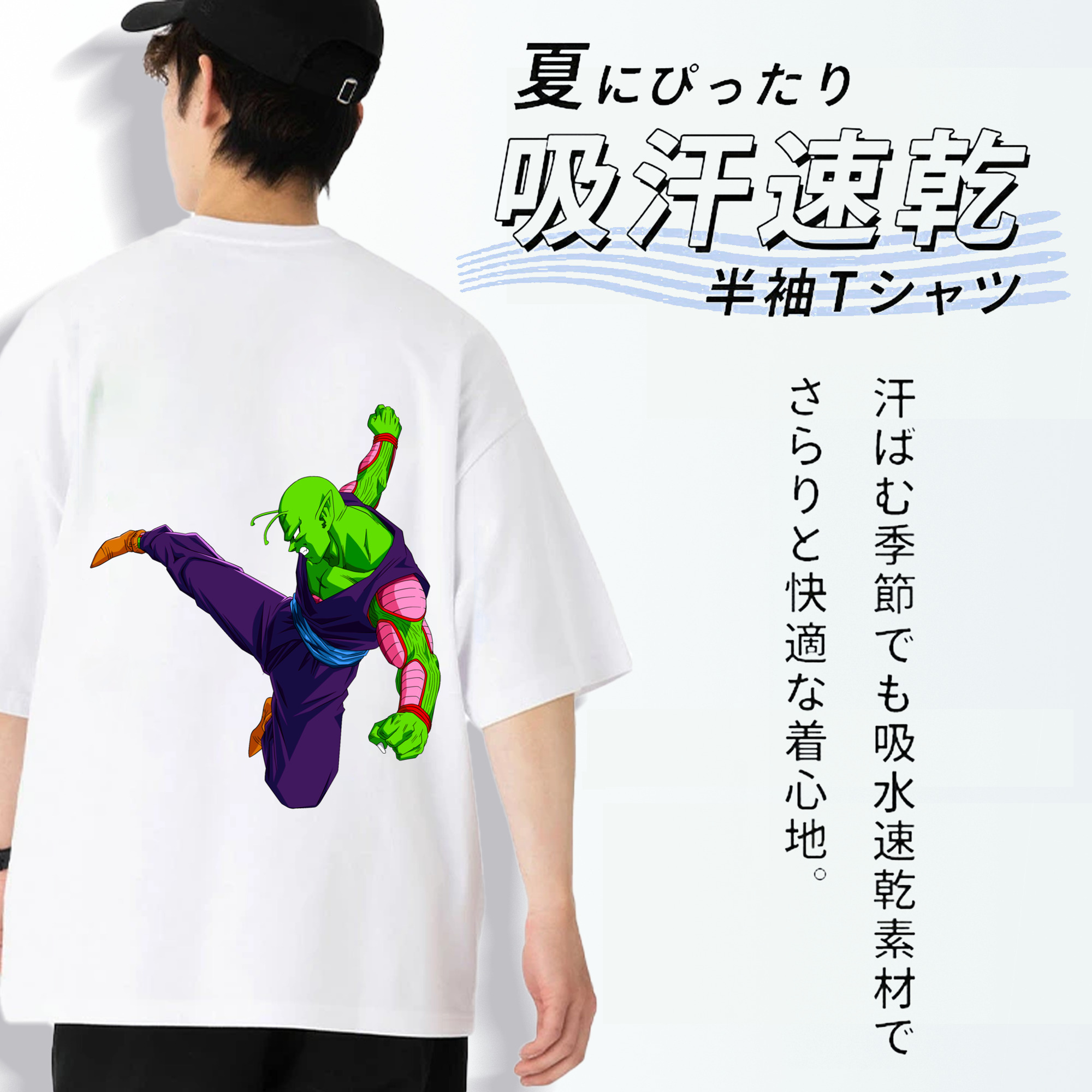 ドラゴンボール ピッコロ DRAGON BALL Piccolo 綿100％ メンズ半袖Tシャツ（バックプリント） 通気性