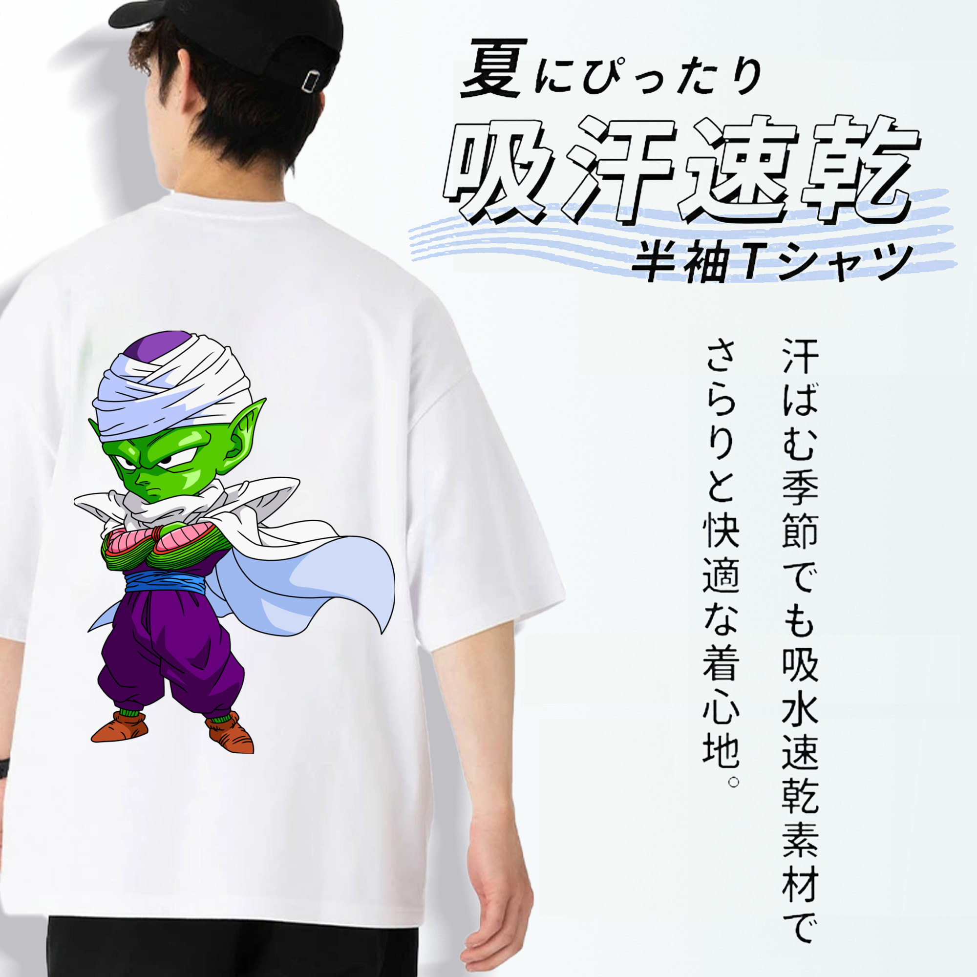 ドラゴンボール ピッコロ DRAGON BALL Piccolo 綿100％ メンズ半袖Tシャツ（バックプリント） 通気性