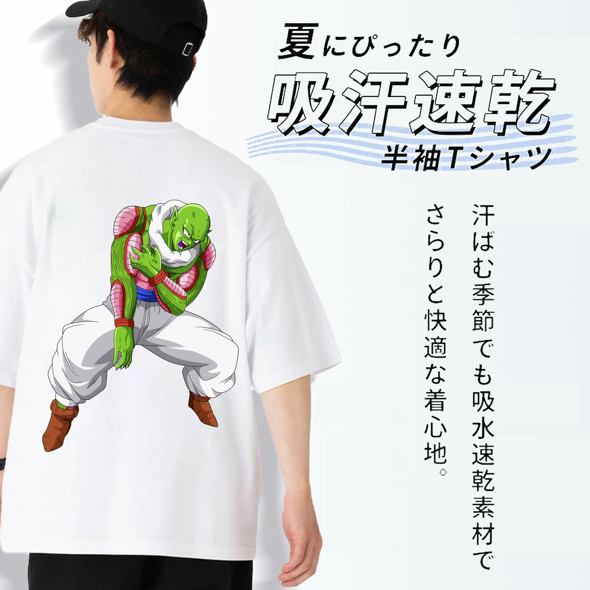 ドラゴンボール ピッコロ DRAGON BALL Piccolo 綿100％ メンズ半袖Tシャツ（バックプリント） 通気性