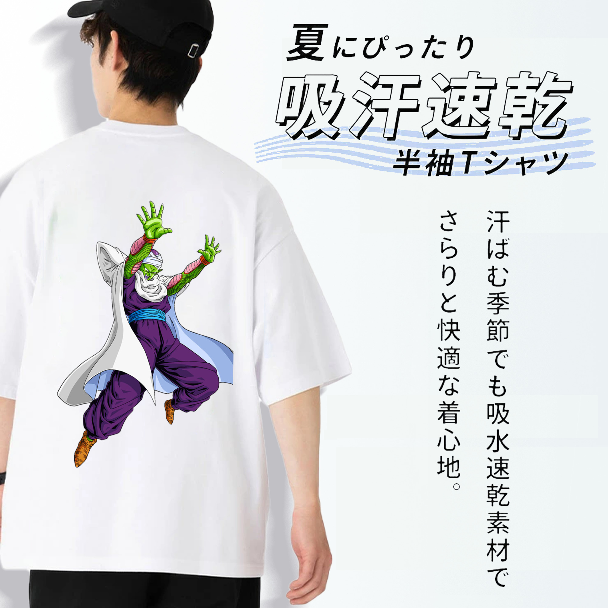 ドラゴンボール ピッコロ DRAGON BALL Piccolo 綿100％ メンズ半袖Tシャツ（バックプリント） 通気性