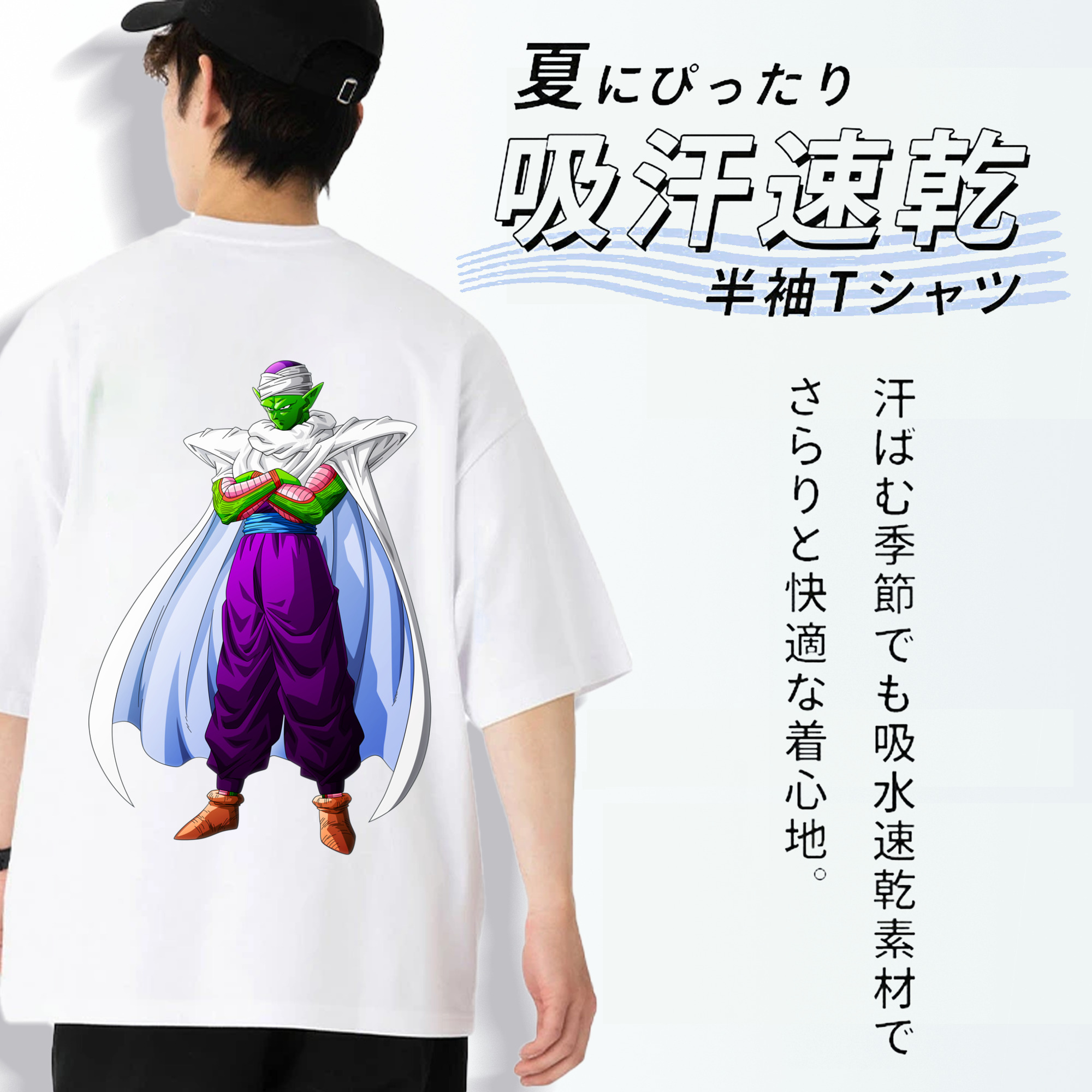ドラゴンボール ピッコロ DRAGON BALL Piccolo 綿100％ メンズ半袖Tシャツ（バックプリント） 通気性