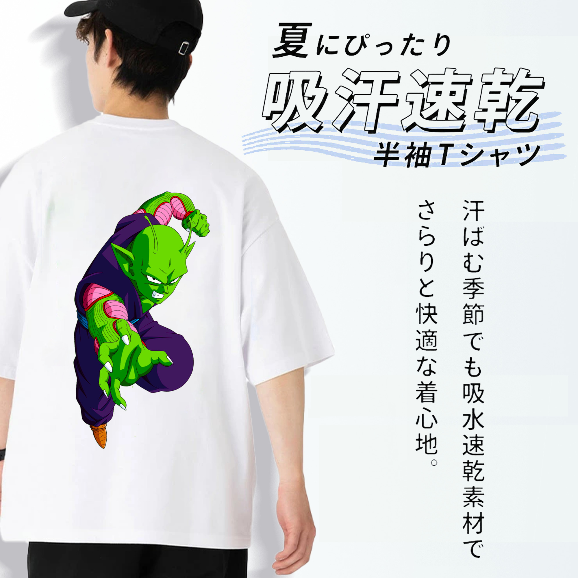 ドラゴンボール ピッコロ DRAGON BALL Piccolo 綿100％ メンズ半袖Tシャツ（バックプリント） 通気性