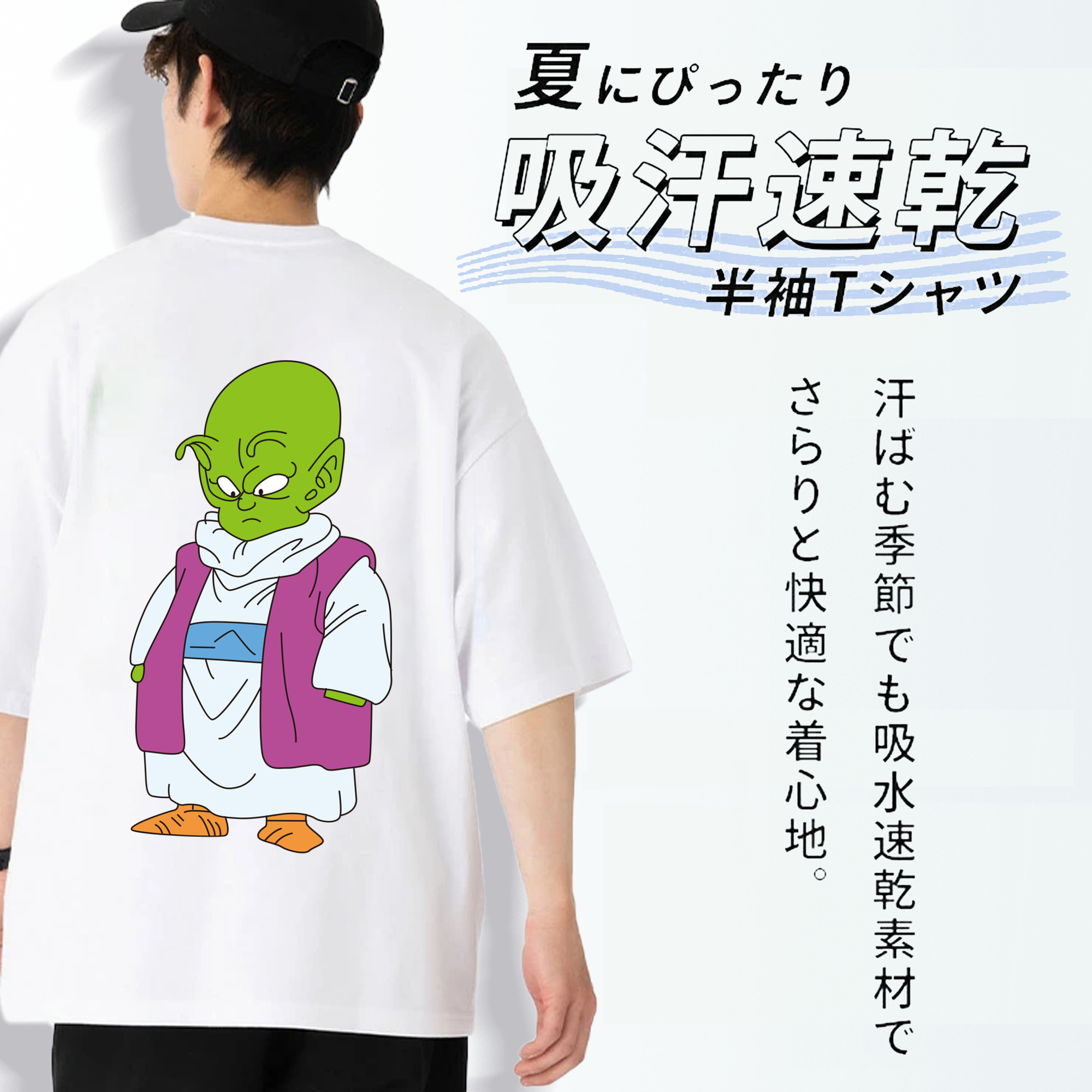 ドラゴンボール ピッコロ DRAGON BALL Piccolo 綿100％ メンズ半袖Tシャツ（バックプリント） 通気性