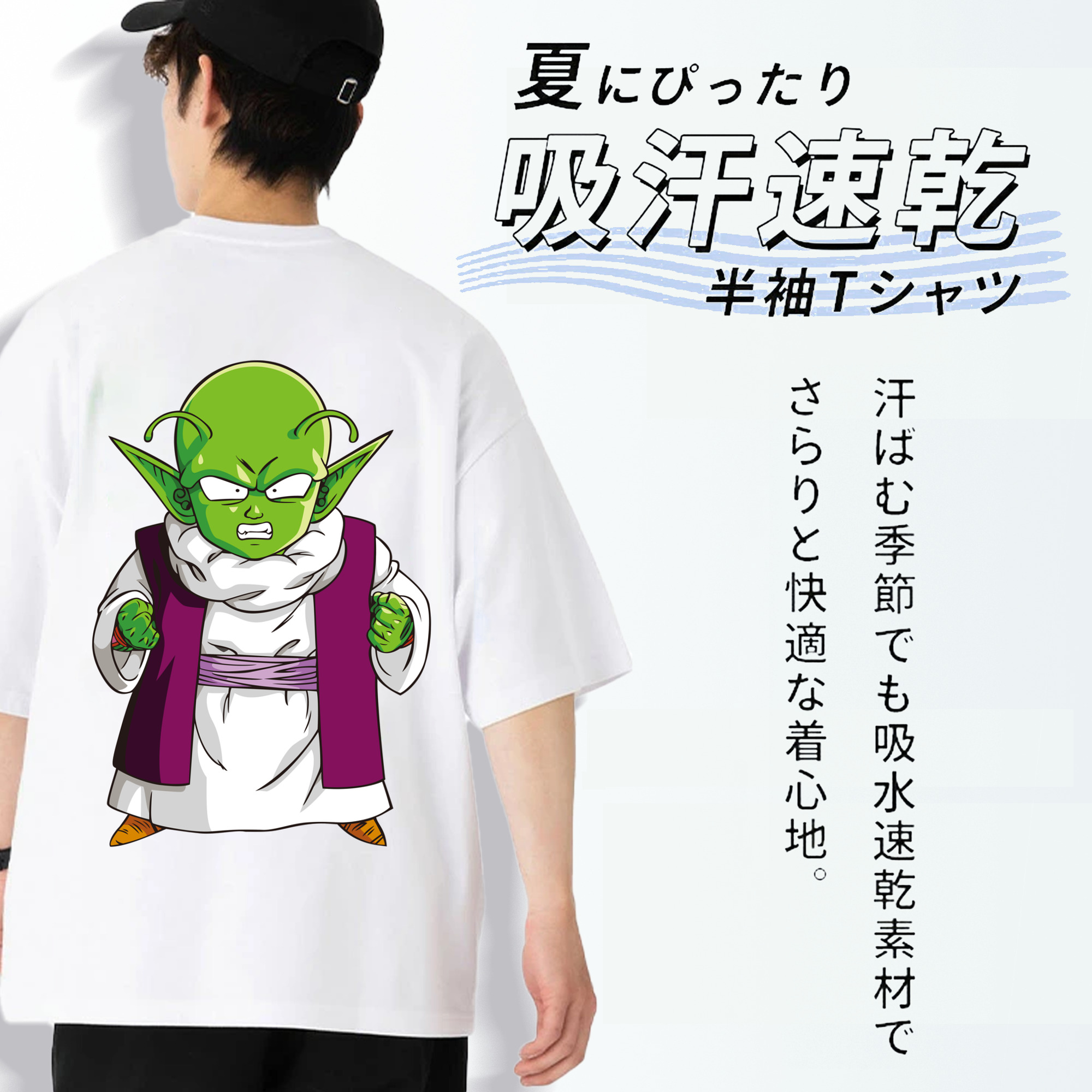 ドラゴンボール ピッコロ DRAGON BALL Piccolo 綿100％ メンズ半袖Tシャツ（バックプリント） 通気性