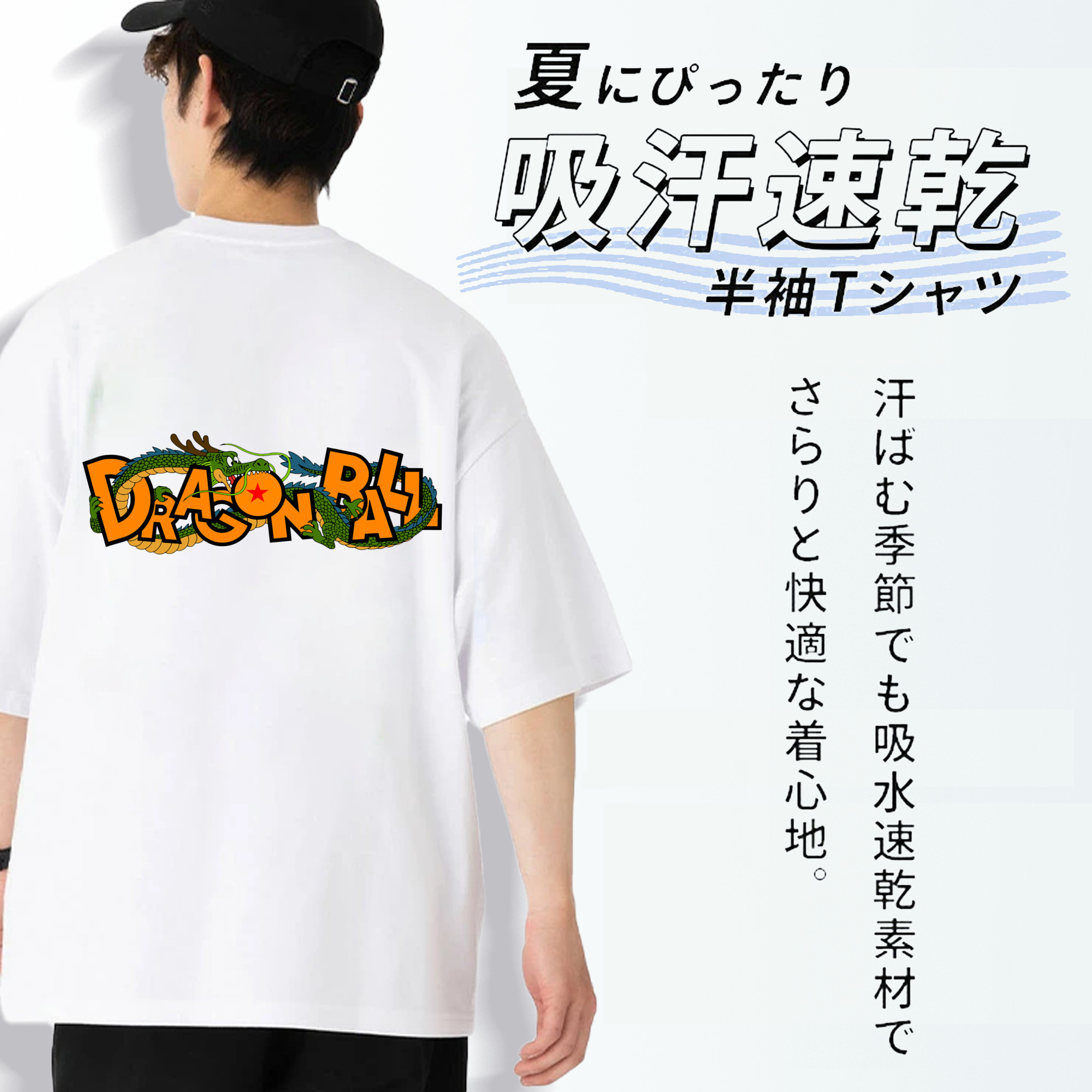 ドラゴンボール DRAGON BALL 綿100％ メンズ半袖Tシャツ（バックプリント） 通気性