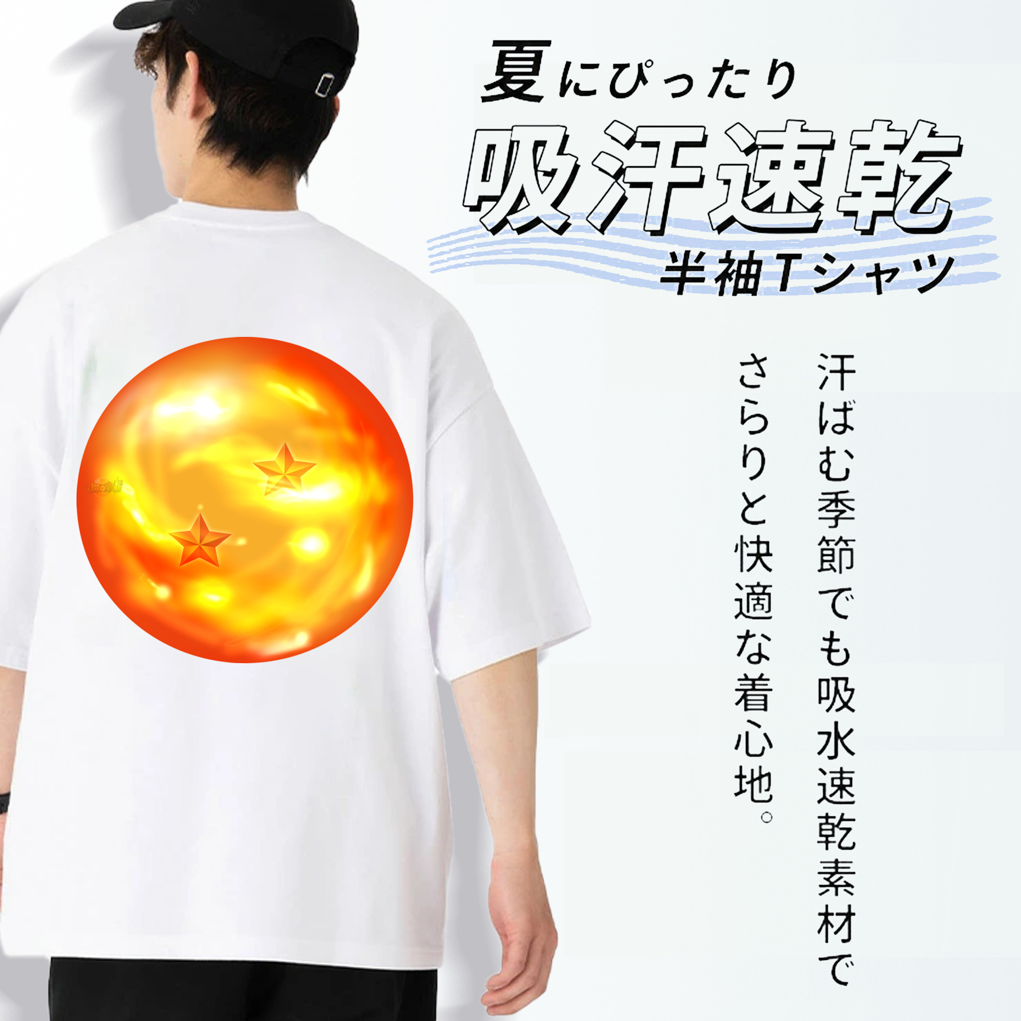ドラゴンボール DRAGON BALL 綿100％ メンズ半袖Tシャツ（バックプリント） 通気性