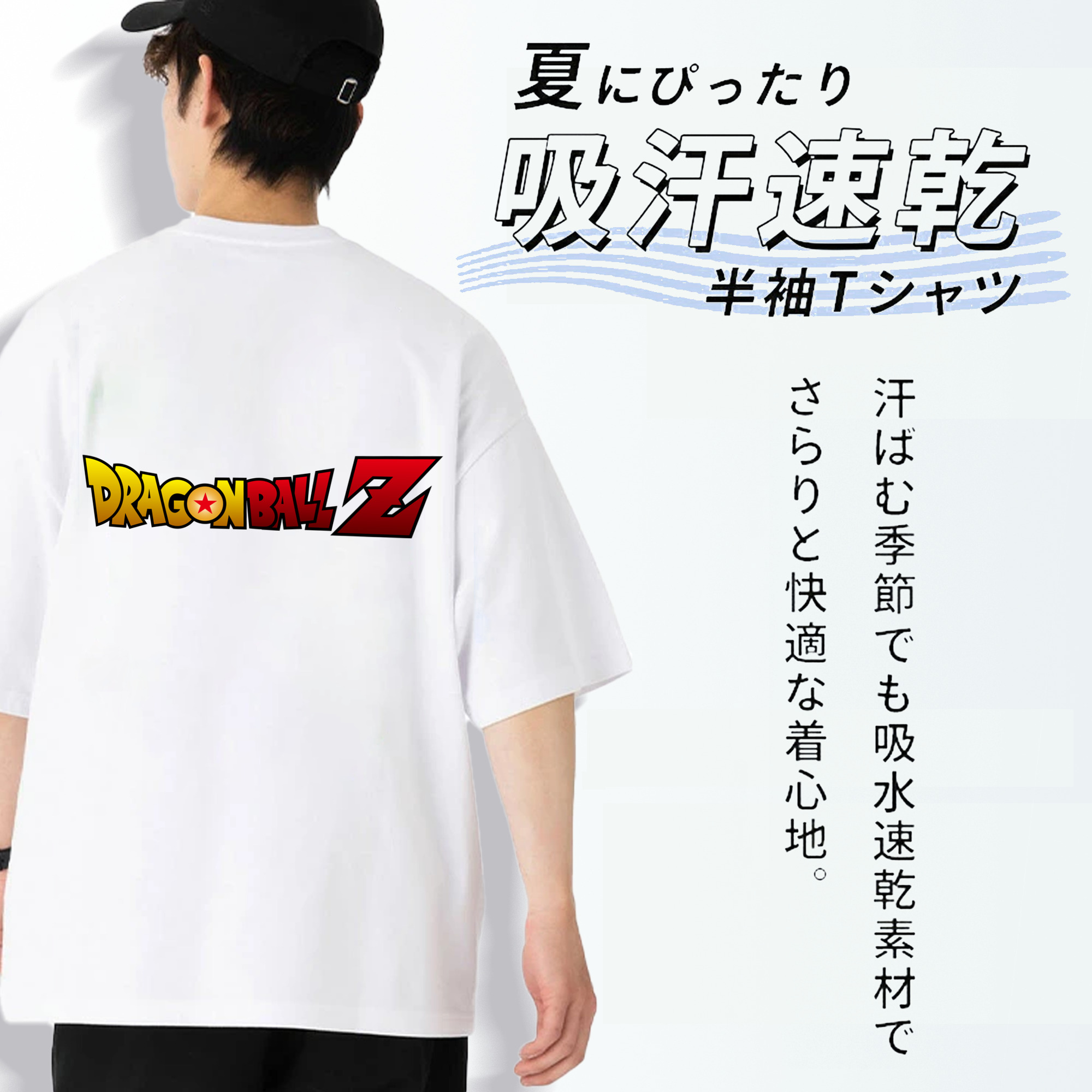 ドラゴンボール DRAGON BALL 綿100％ メンズ半袖Tシャツ（バックプリント） 通気性