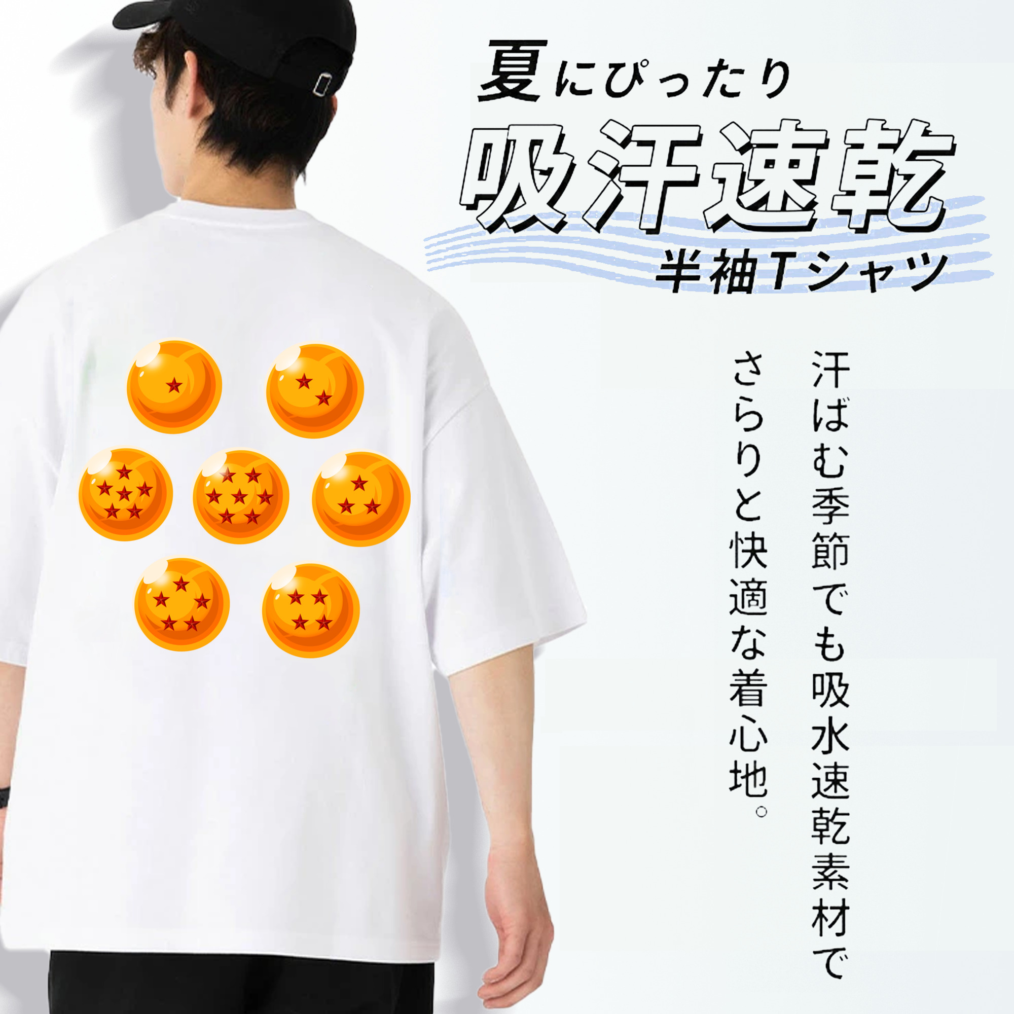 ドラゴンボール DRAGON BALL 綿100％ メンズ半袖Tシャツ（バックプリント） 通気性