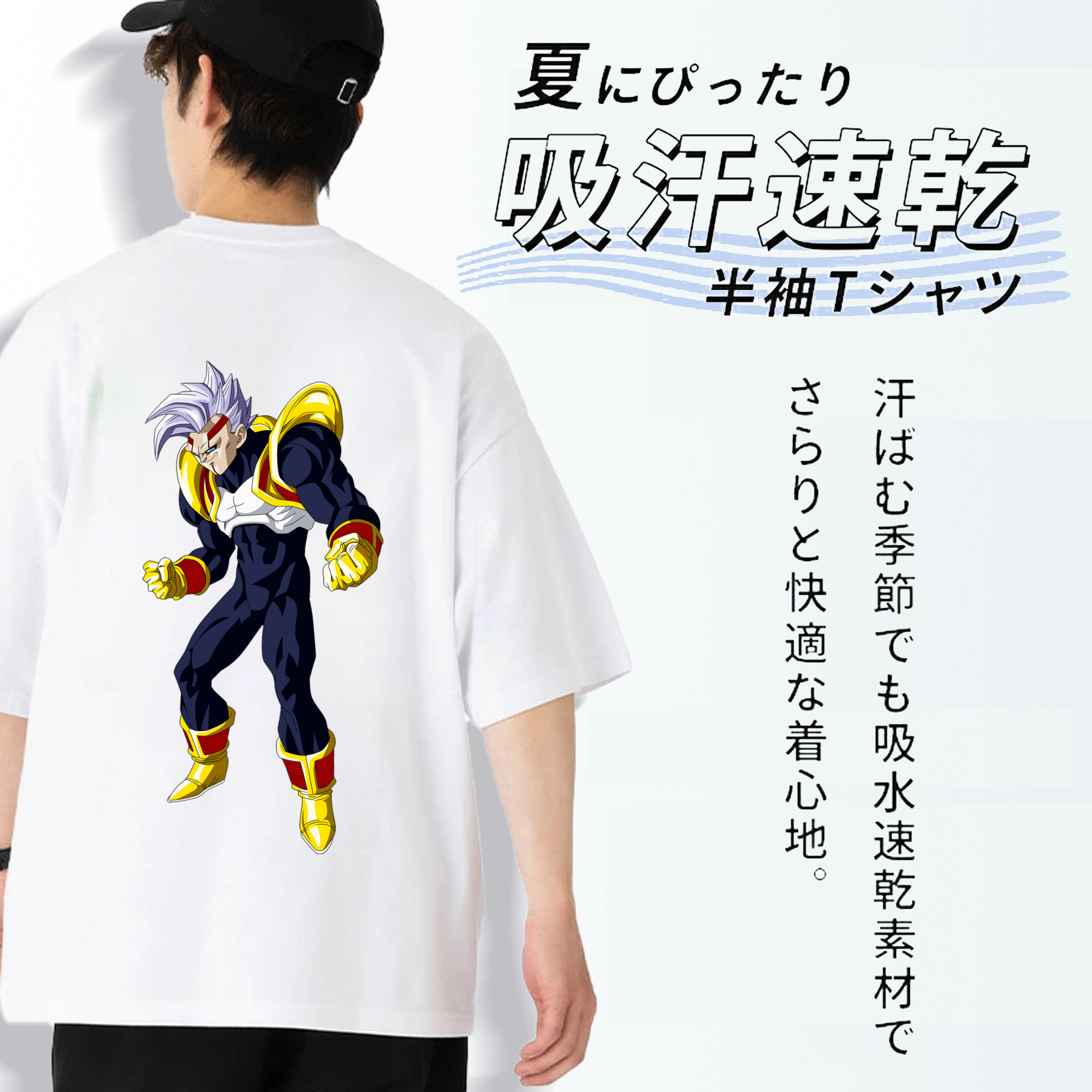 ドラゴンボール DRAGON BALL 綿100％ メンズ半袖Tシャツ（バックプリント） 通気性