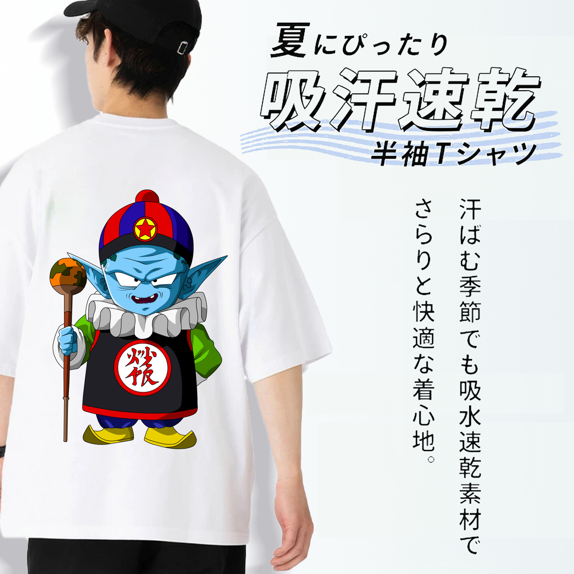ドラゴンボール DRAGON BALL 綿100％ メンズ半袖Tシャツ（バックプリント） 通気性
