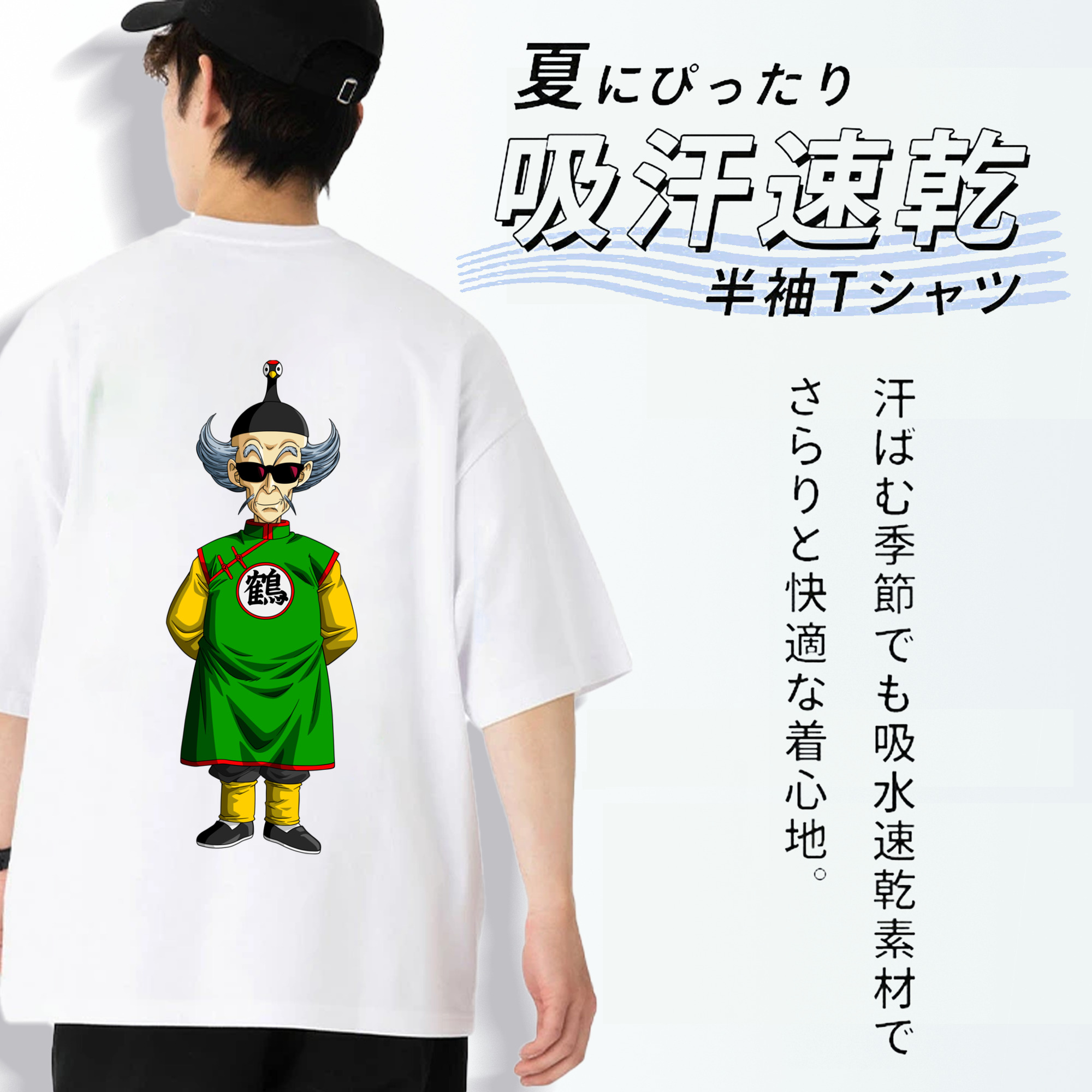 ドラゴンボール DRAGON BALL 綿100％ メンズ半袖Tシャツ（バックプリント） 通気性