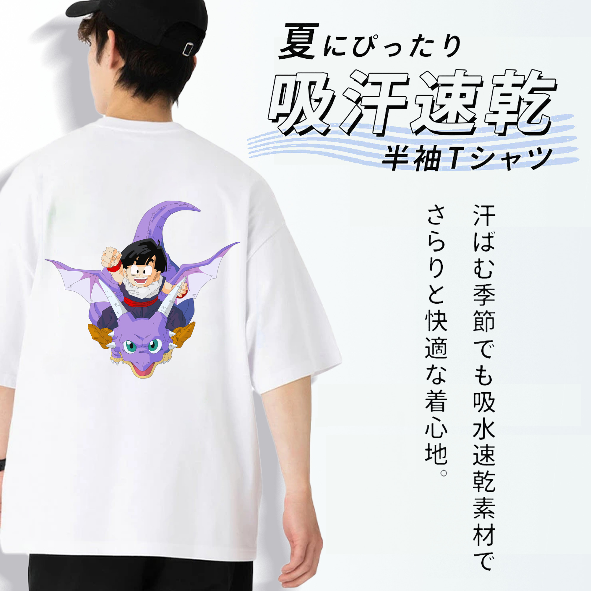 ドラゴンボール DRAGON BALL 綿100％ メンズ半袖Tシャツ（バックプリント） 通気性