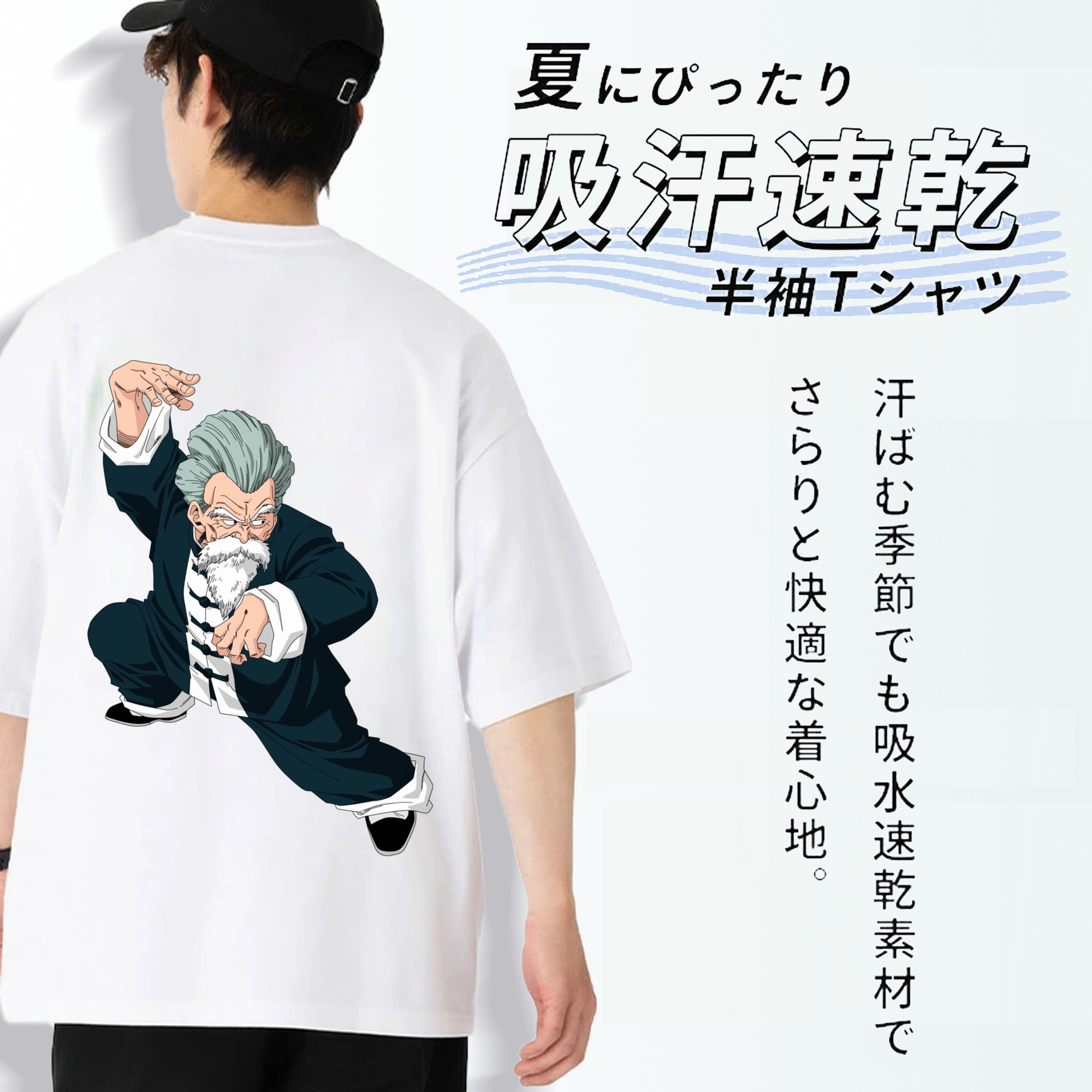 ドラゴンボール DRAGON BALL 綿100％ メンズ半袖Tシャツ（バックプリント） 通気性