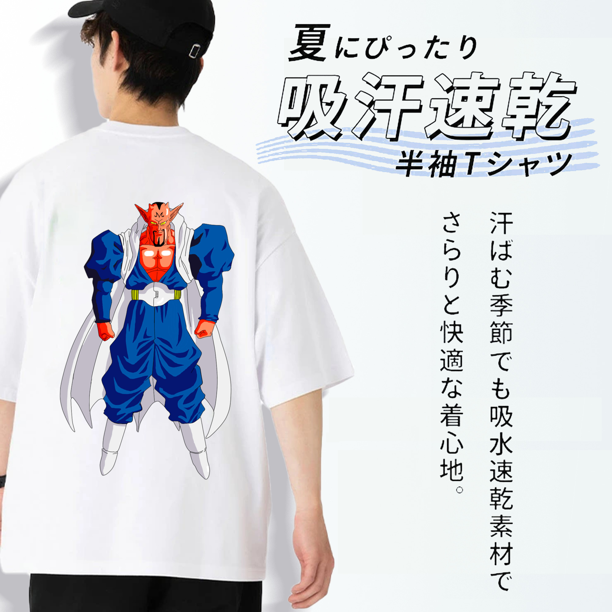 ドラゴンボール DRAGON BALL 綿100％ メンズ半袖Tシャツ（バックプリント） 通気性