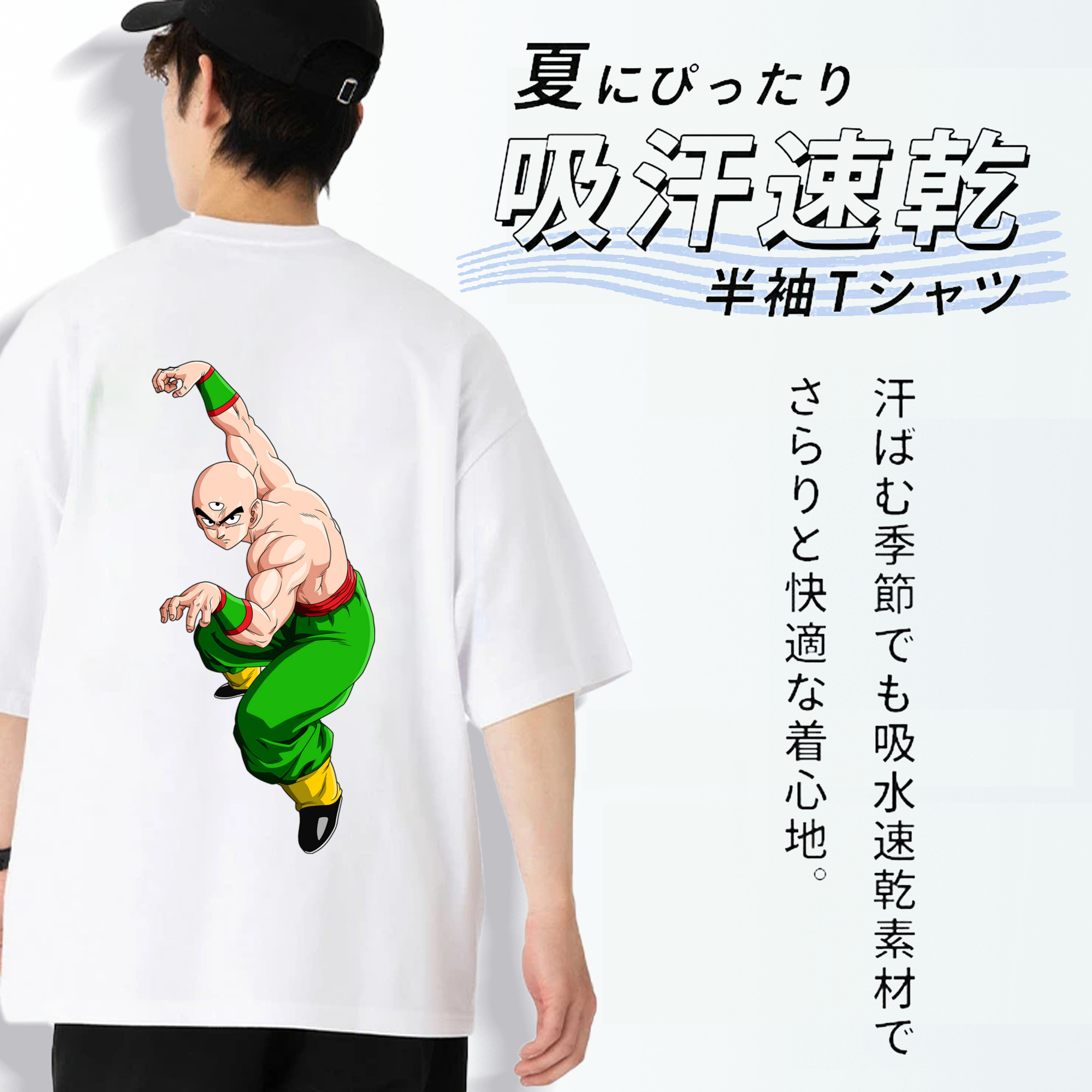ドラゴンボール DRAGON BALL 綿100％ メンズ半袖Tシャツ（バックプリント） 通気性