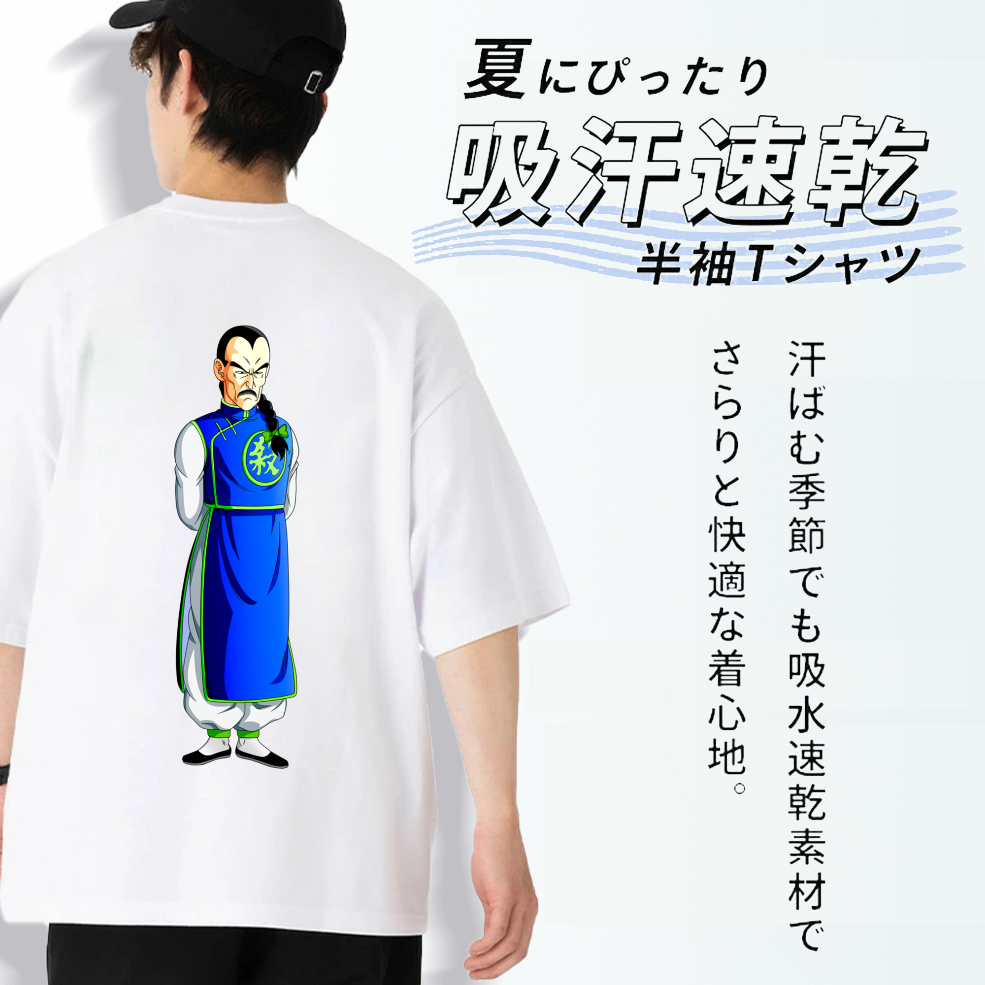 ドラゴンボール DRAGON BALL 綿100％ メンズ半袖Tシャツ（バックプリント） 通気性
