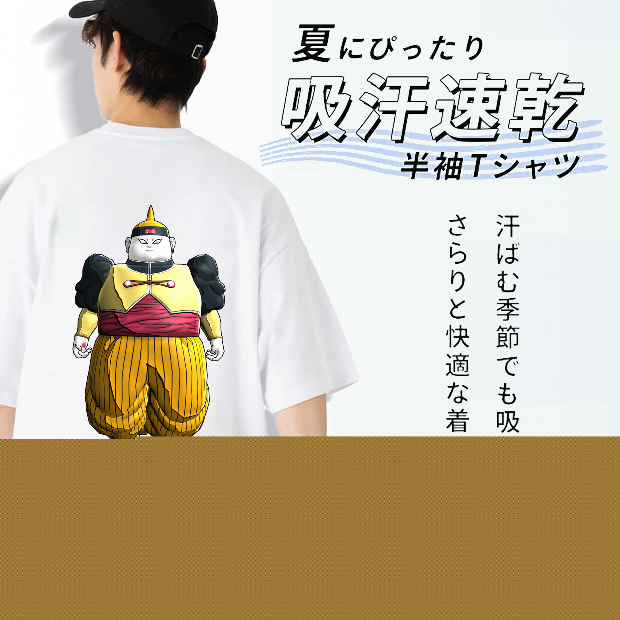 ドラゴンボール DRAGON BALL 綿100％ メンズ半袖Tシャツ（バックプリント） 通気性