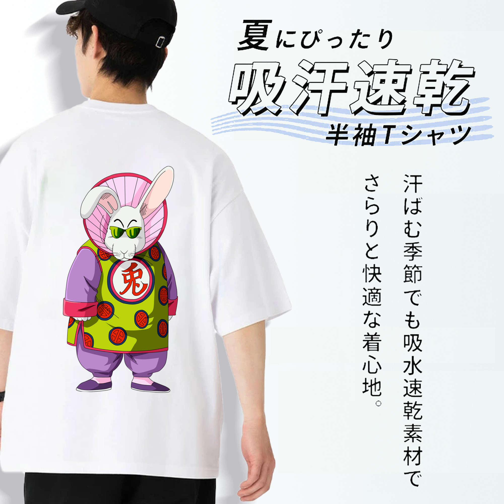 ドラゴンボール DRAGON BALL 綿100％ メンズ半袖Tシャツ（バックプリント） 通気性