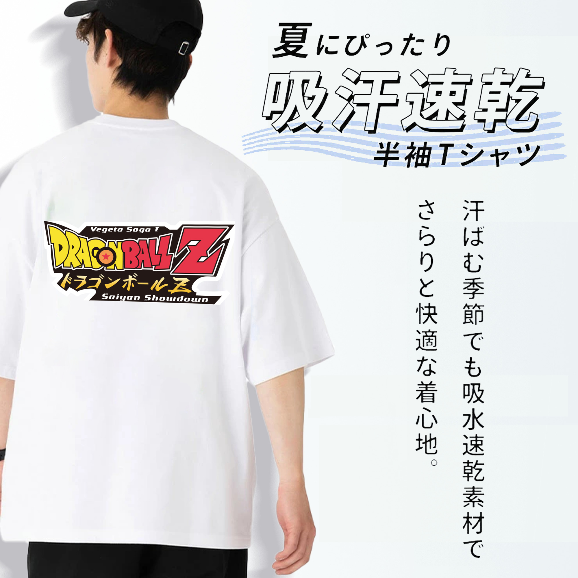 ドラゴンボール DRAGON BALL 綿100％ メンズ半袖Tシャツ（バックプリント） 通気性