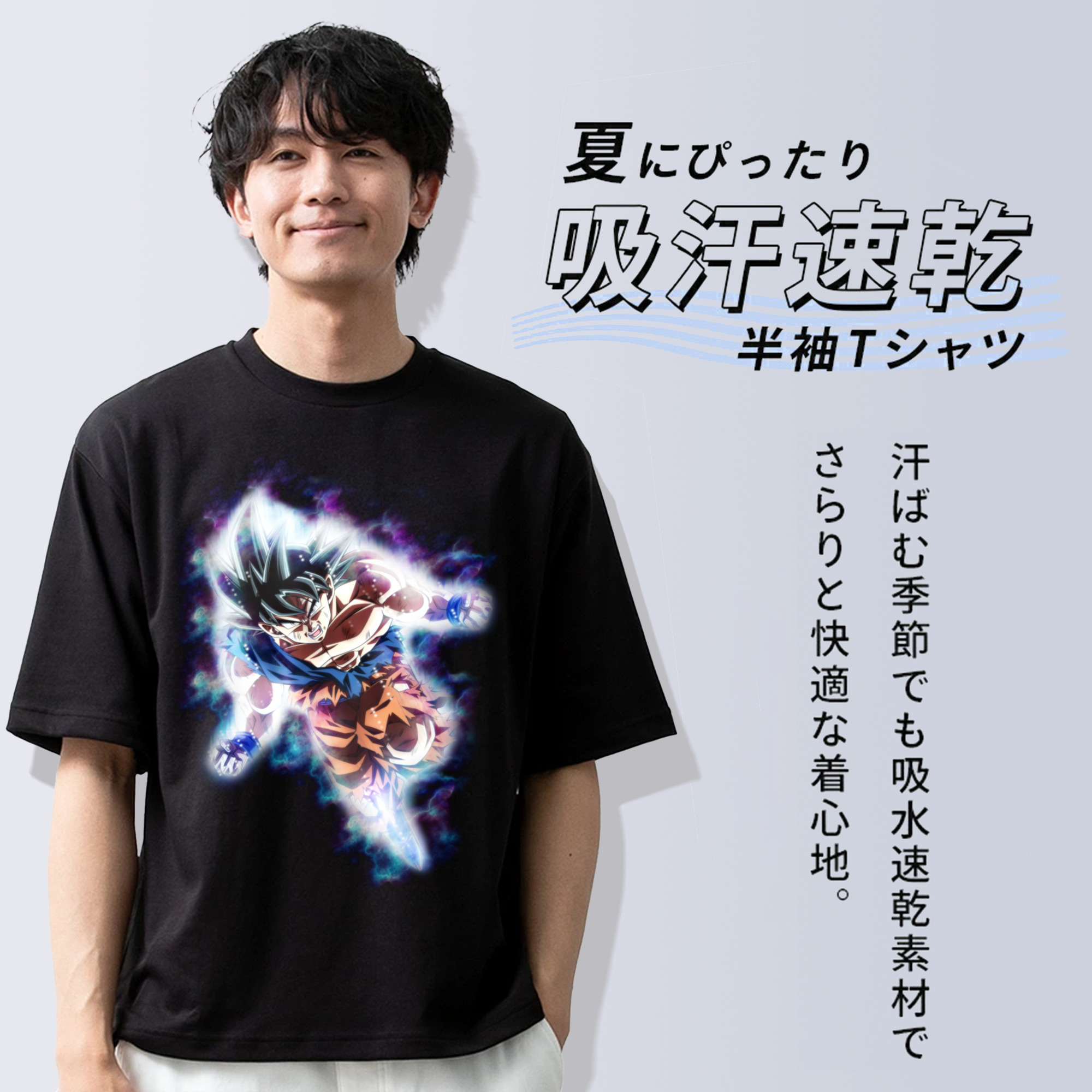 ドラゴンボール 孫悟空（そん ごくう）Son Goku カカロット DRAGON BALL Kakarotto 綿100％ メンズ半袖Tシャツ｜肌触りやわらか＆通気性