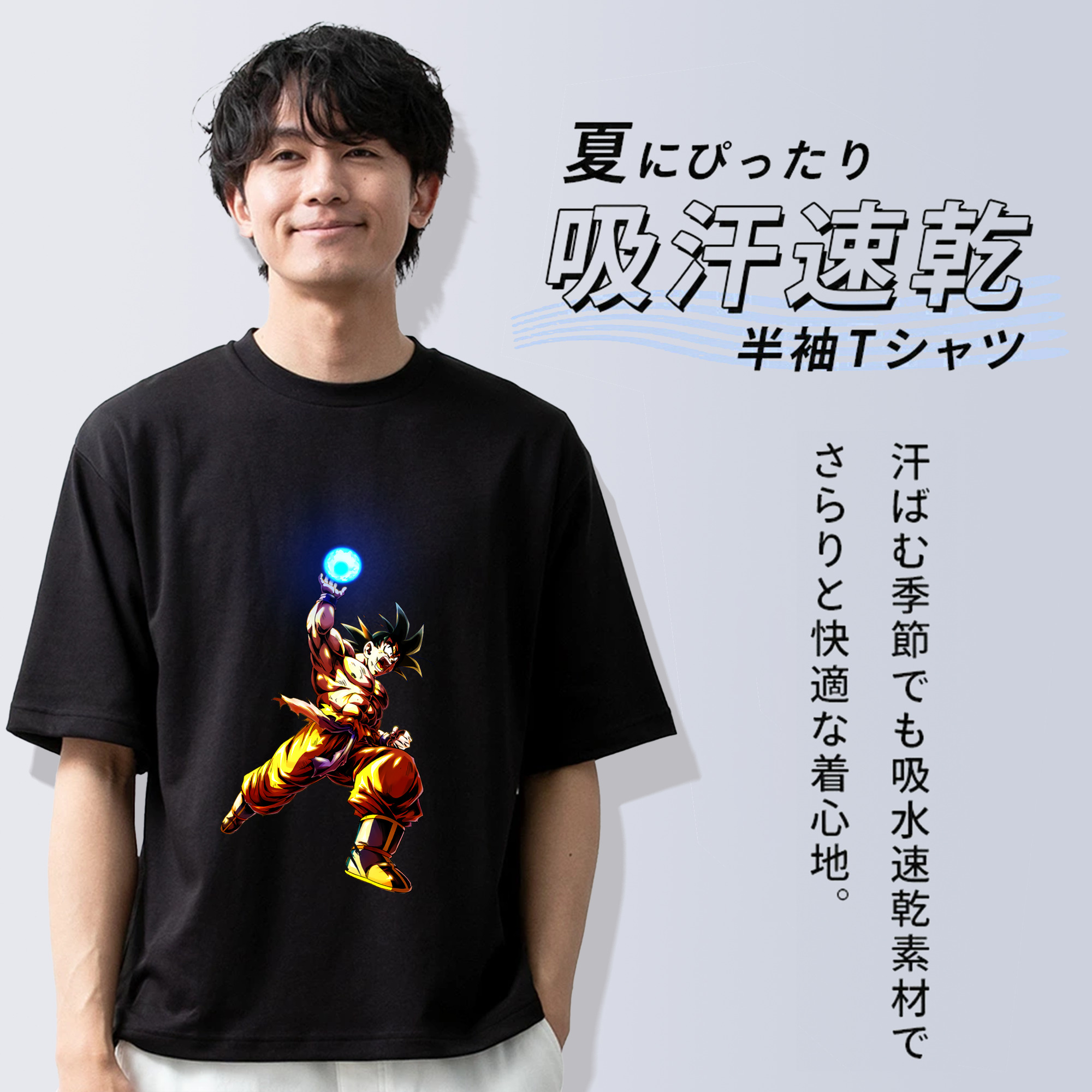 ドラゴンボール 孫悟空（そん ごくう）Son Goku カカロット DRAGON BALL Kakarotto 綿100％ メンズ半袖Tシャツ｜肌触りやわらか＆通気性
